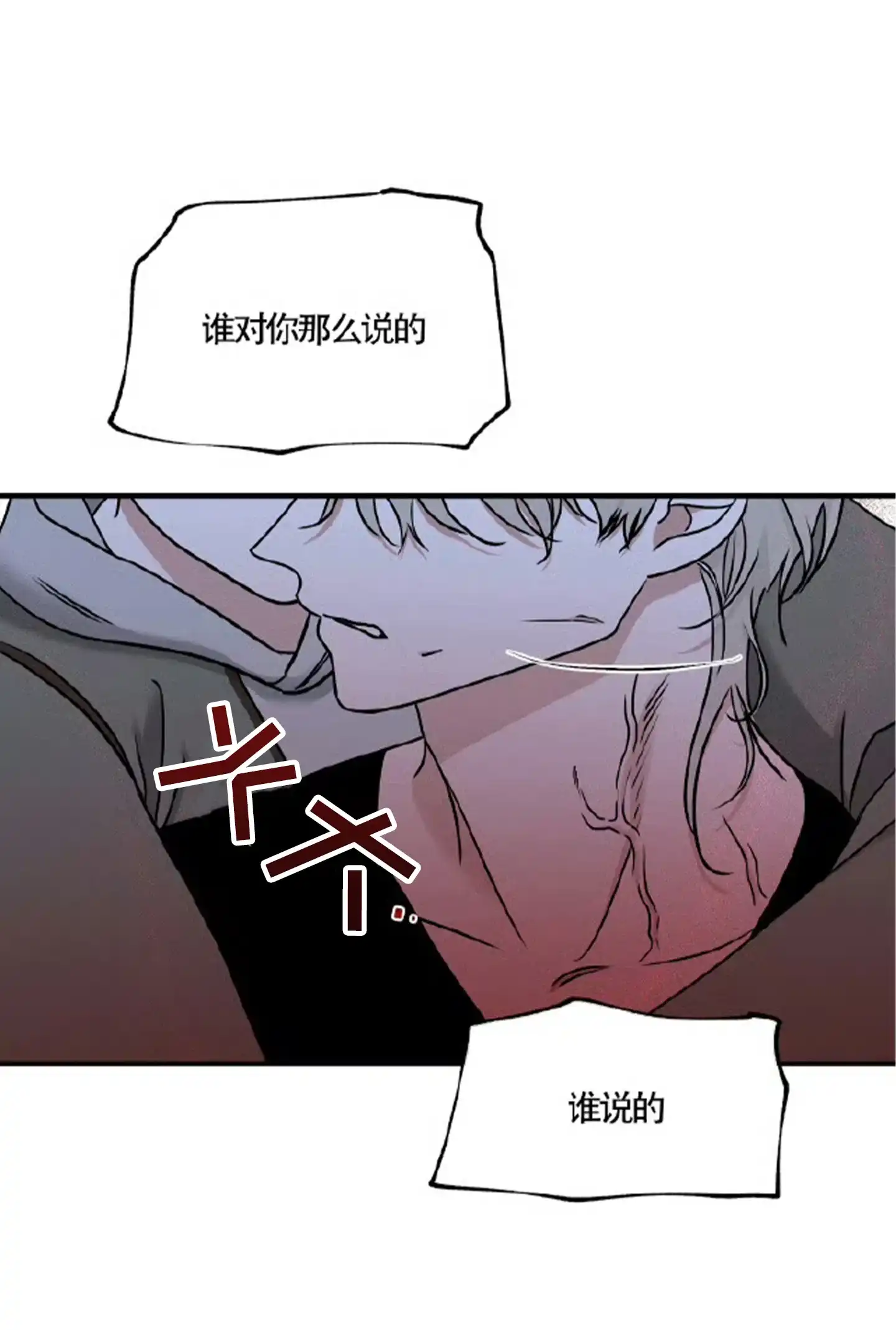 《水边之夜》第190话 第9页