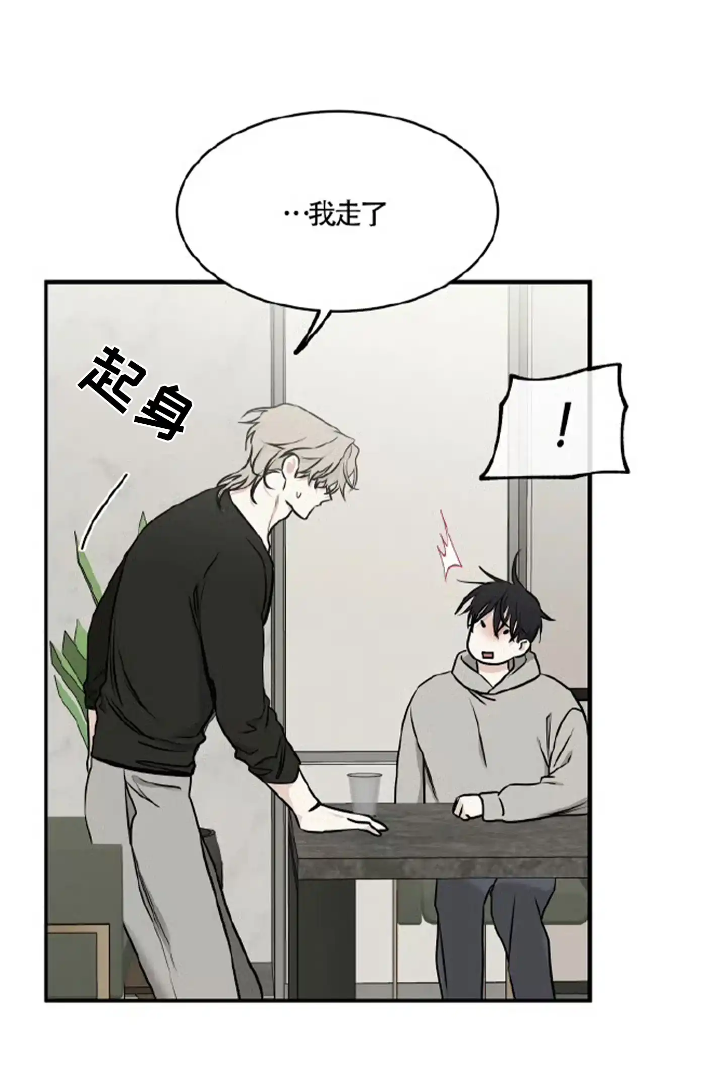 《水边之夜》第190话 第29页