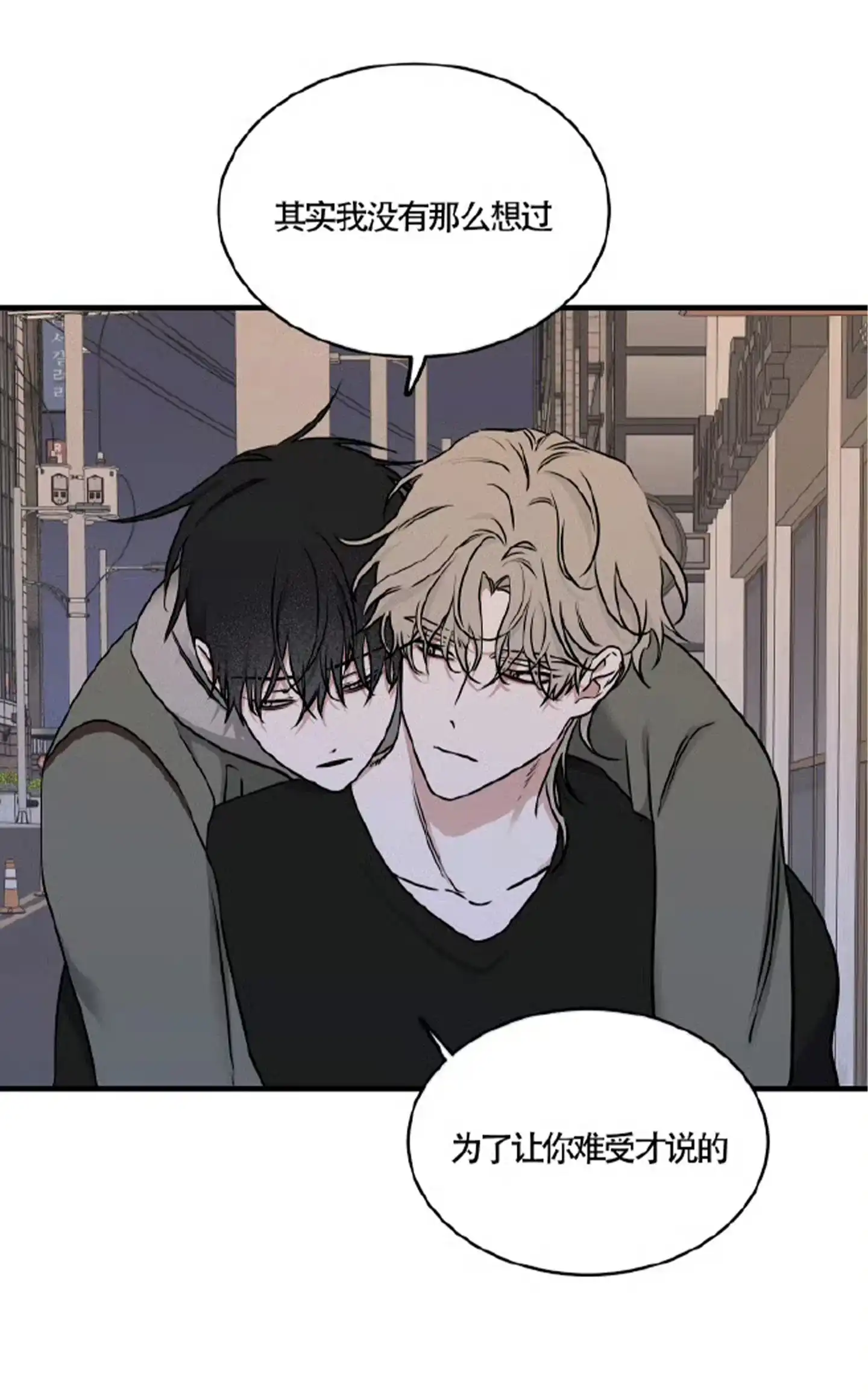 《水边之夜》第190话 第15页