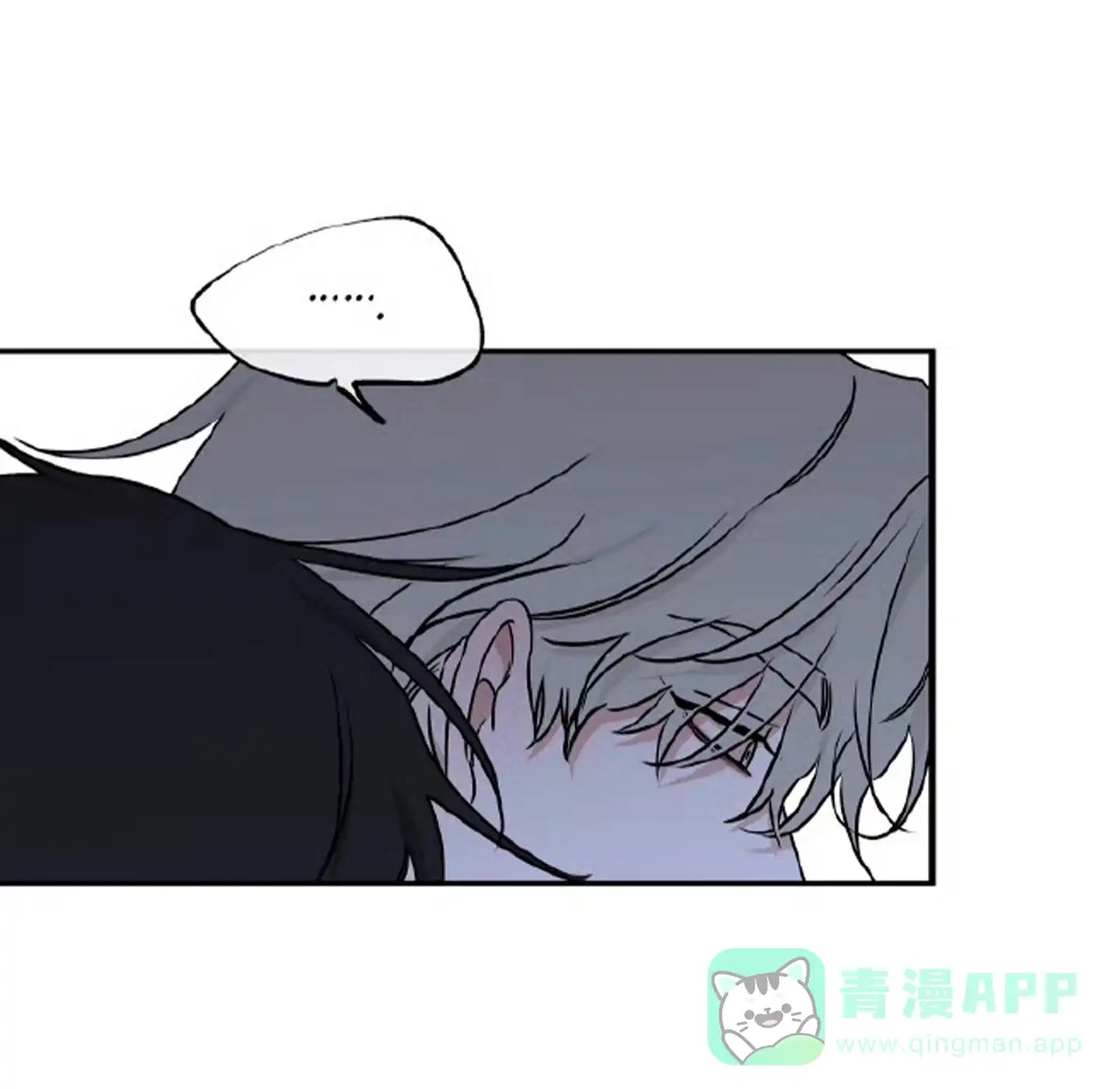 《水边之夜》第190话 第16页