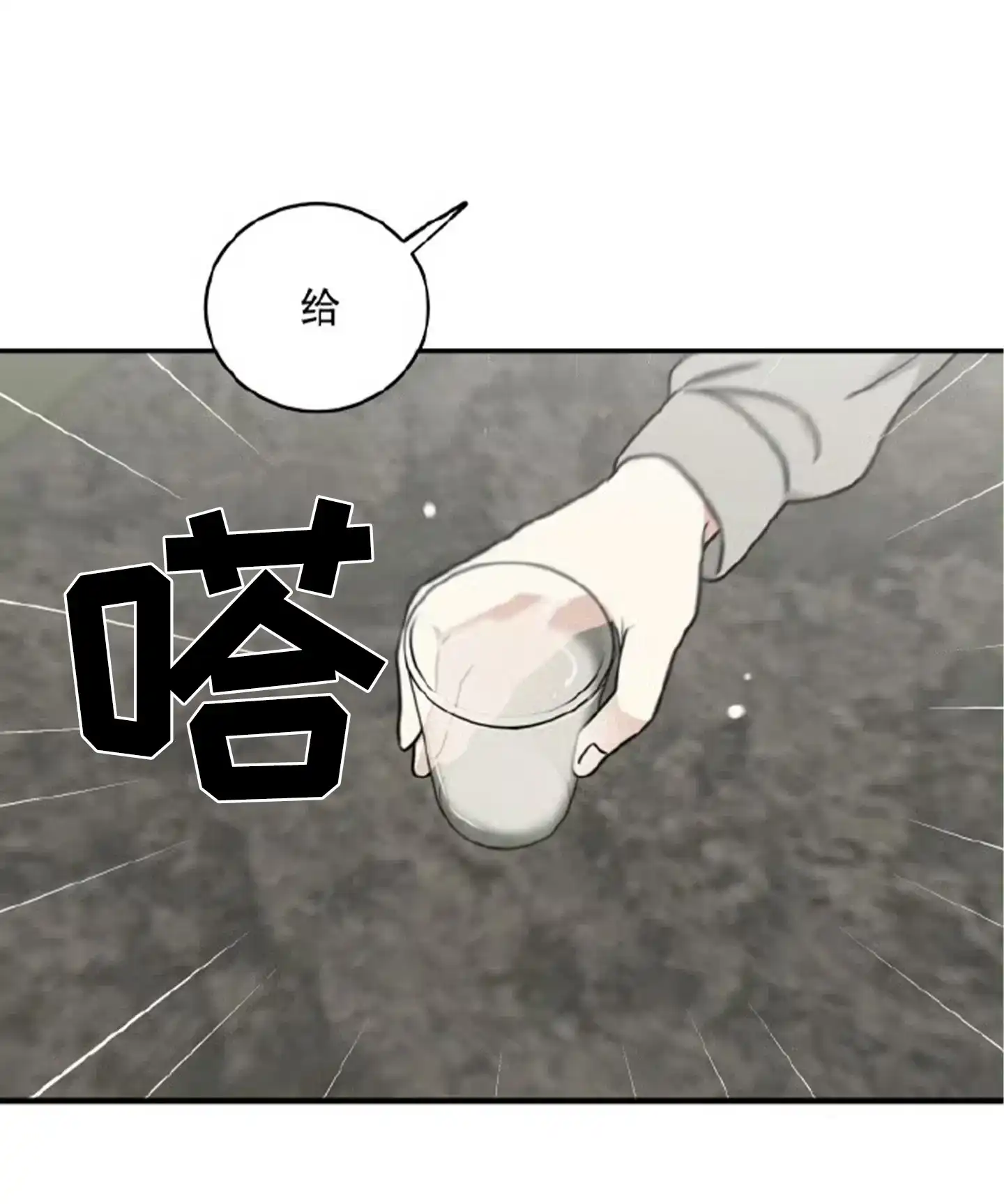 《水边之夜》第190话 第24页