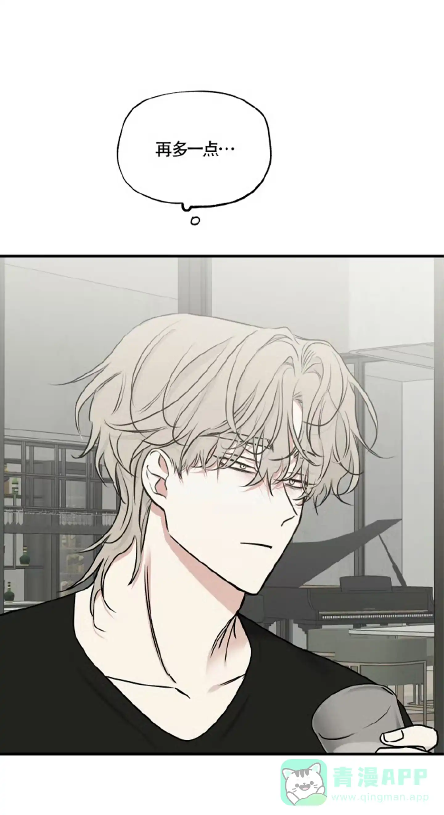 《水边之夜》第190话 第26页