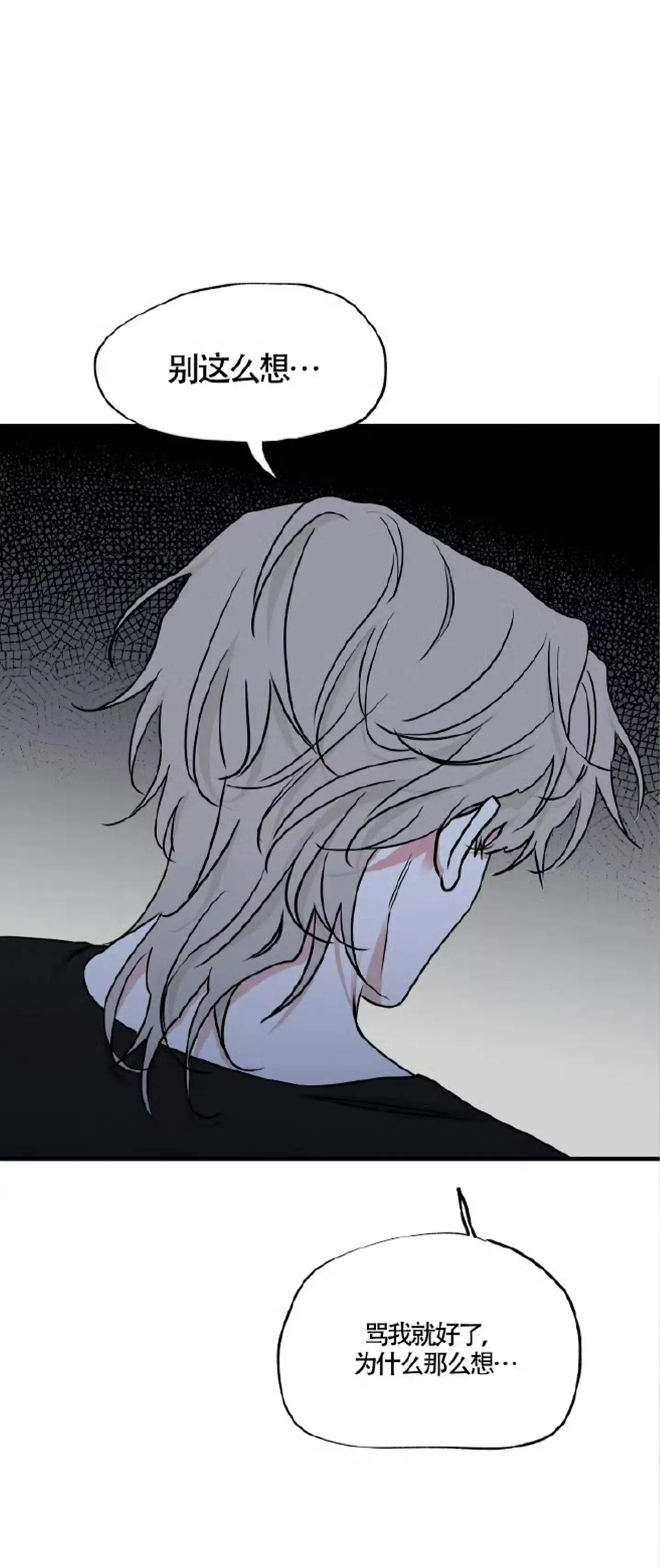 《水边之夜》第190话 第12页
