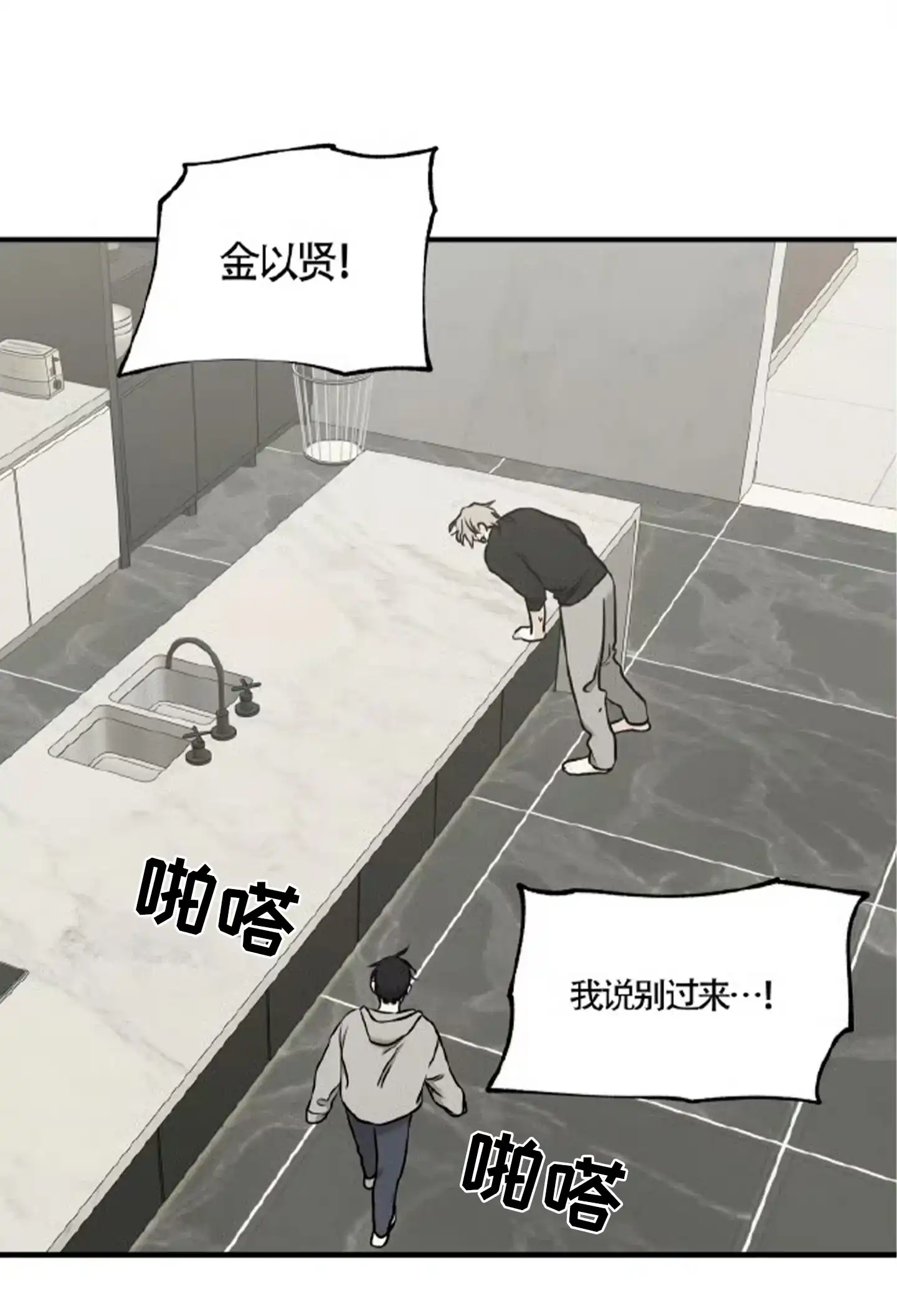 《水边之夜》第191话 第13页