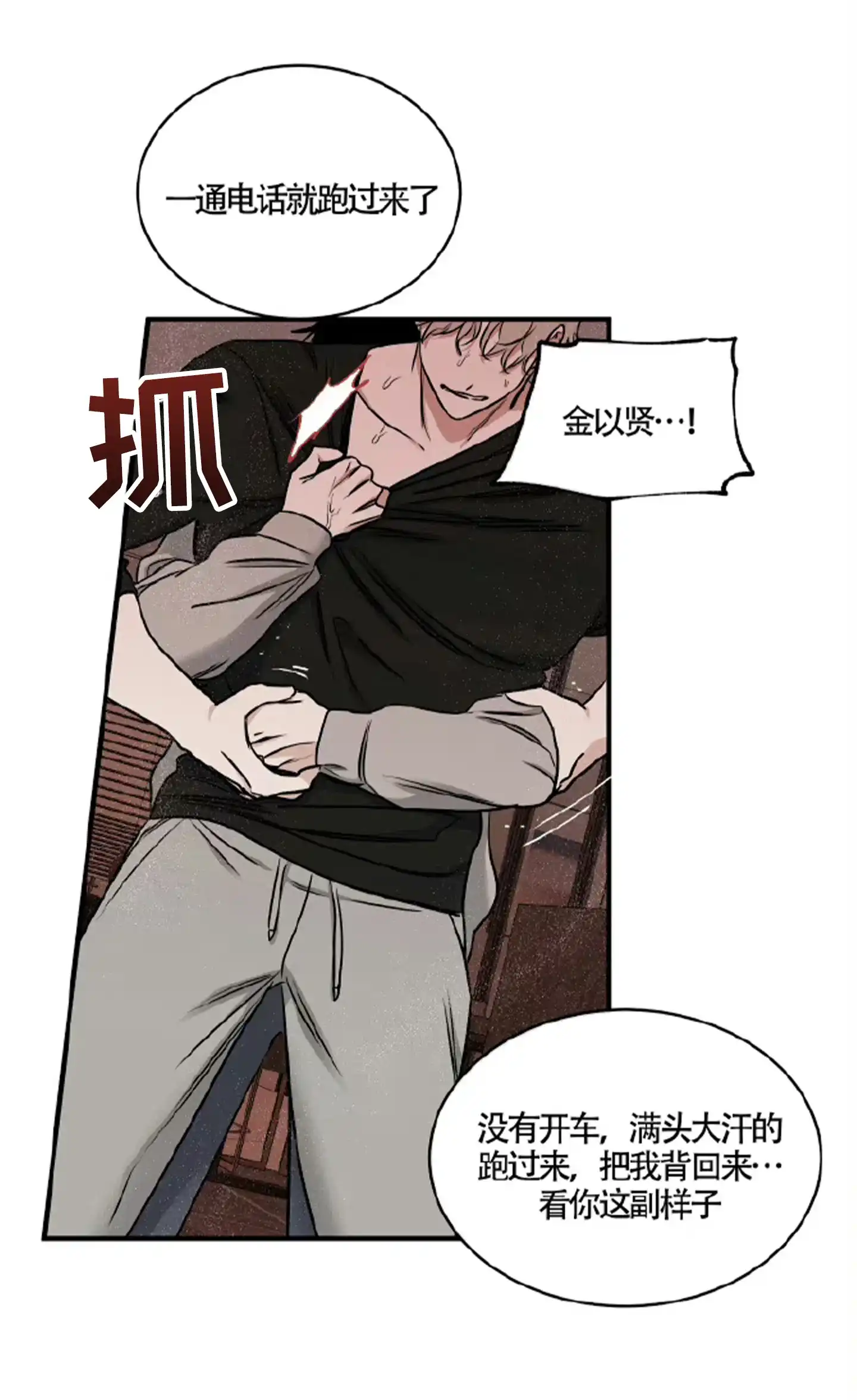 《水边之夜》第191话 第4页