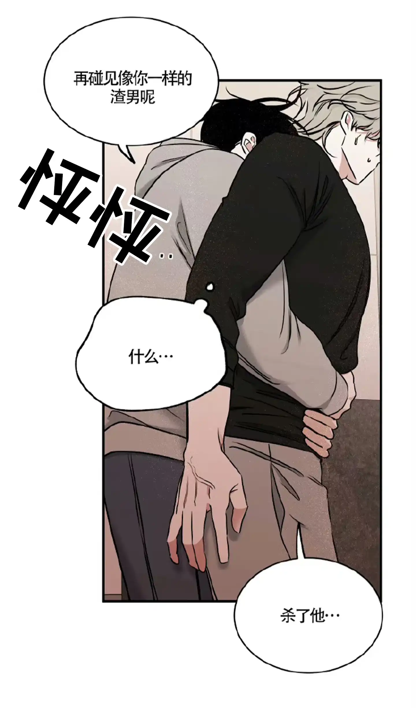 《水边之夜》第191话 第29页