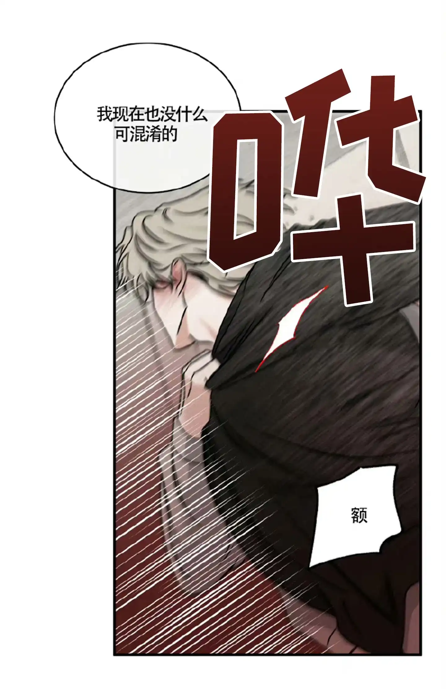 《水边之夜》第191话 第5页