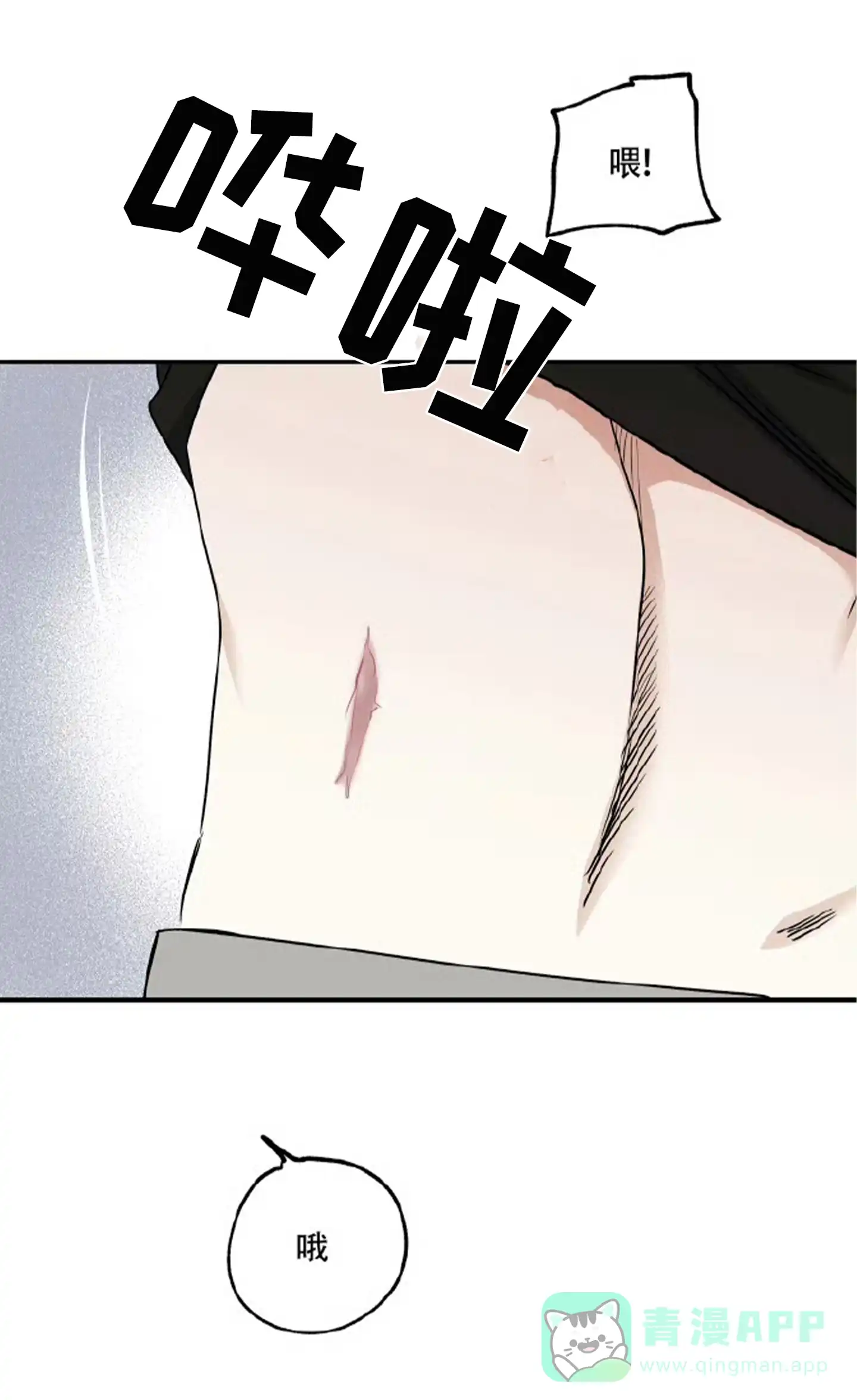 《水边之夜》第191话 第1页