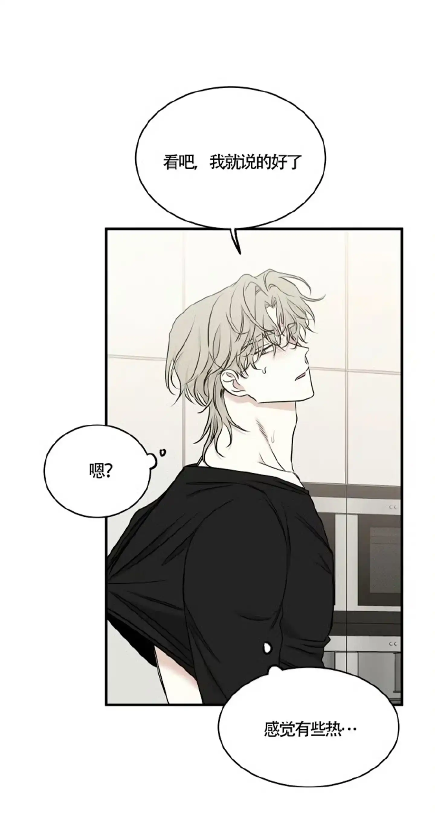 《水边之夜》第191话 第23页