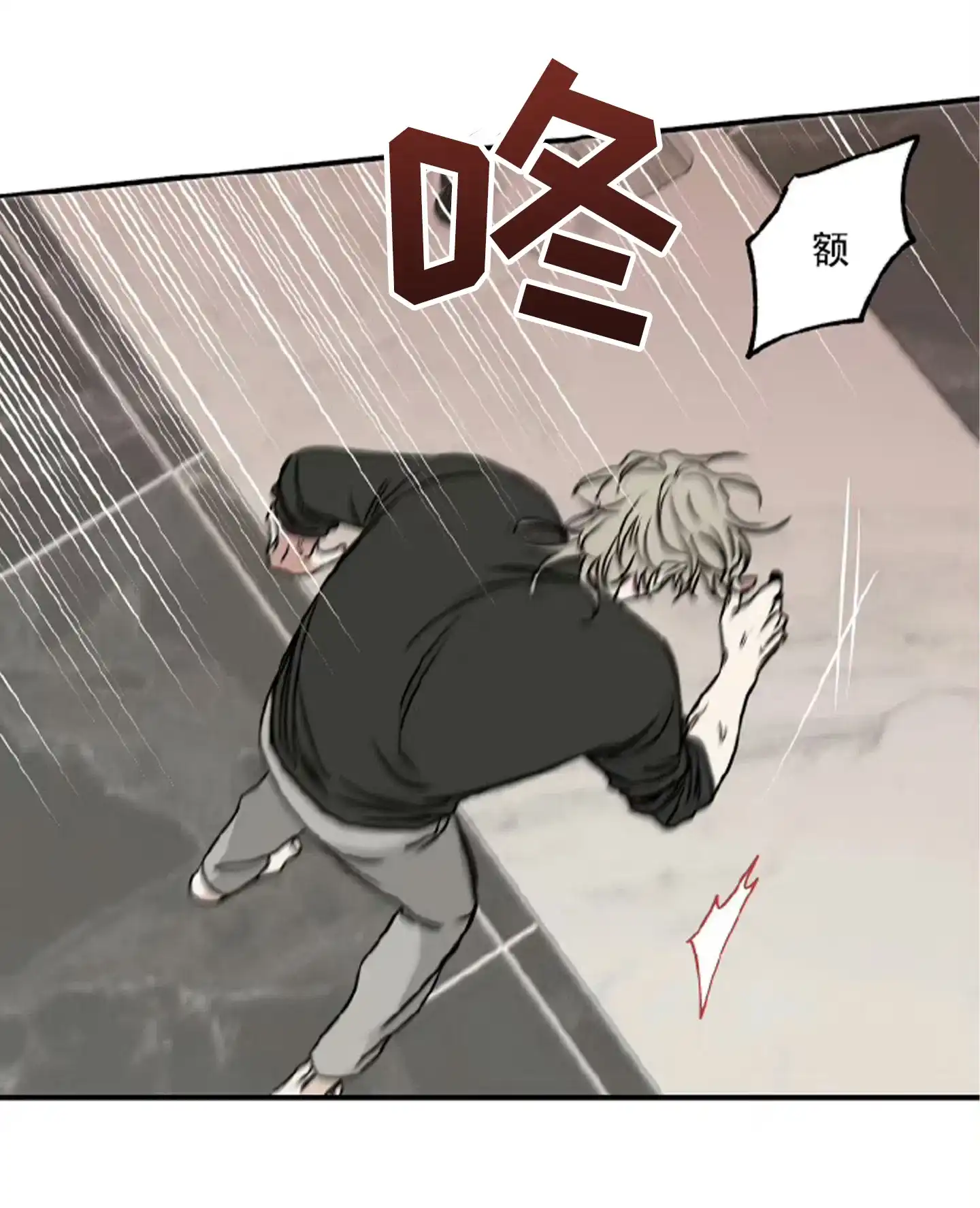 《水边之夜》第191话 第9页