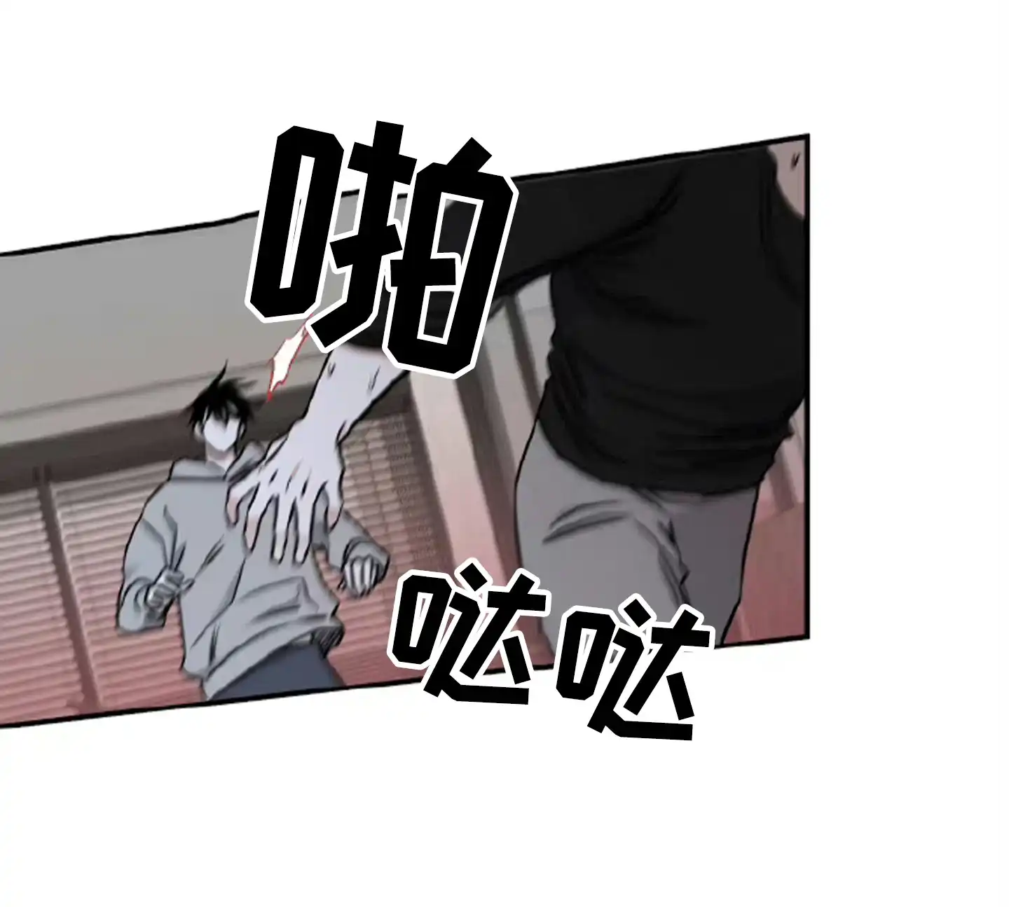《水边之夜》第191话 第8页