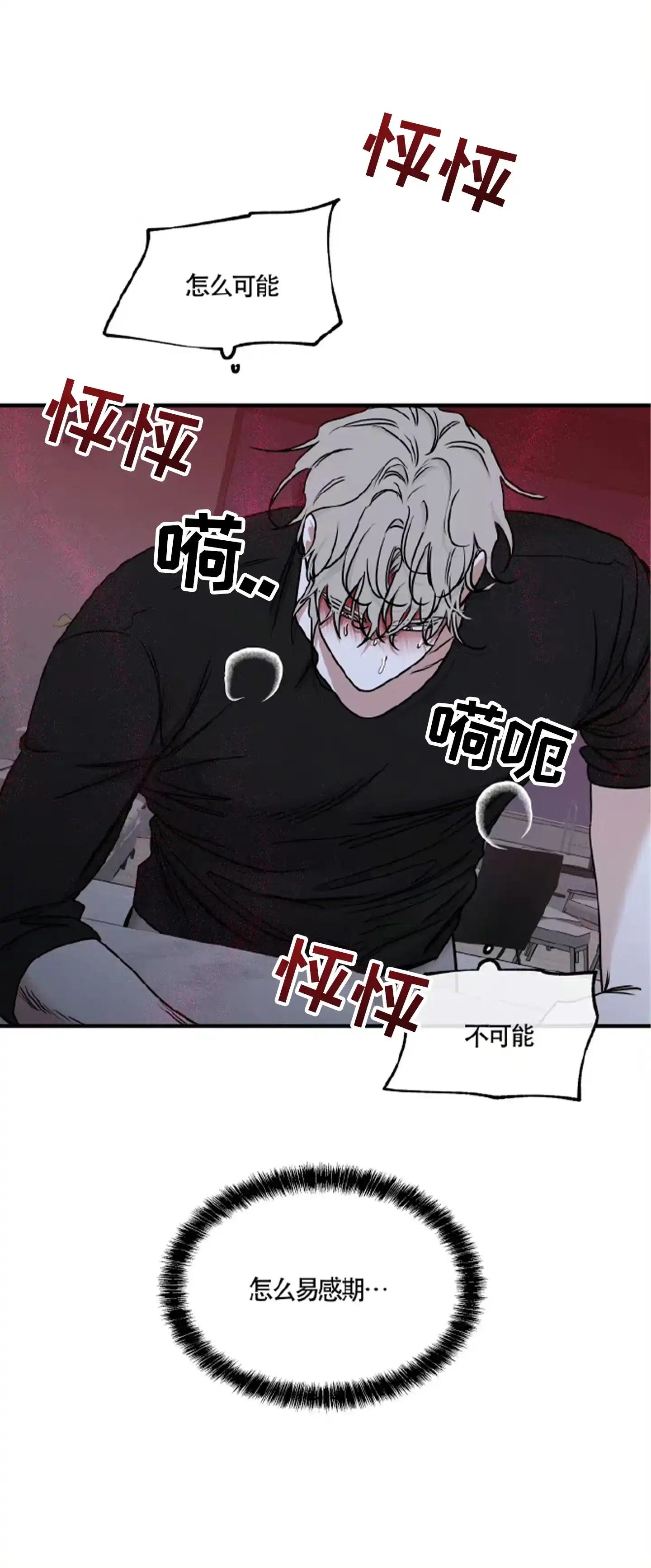 《水边之夜》第191话 第10页