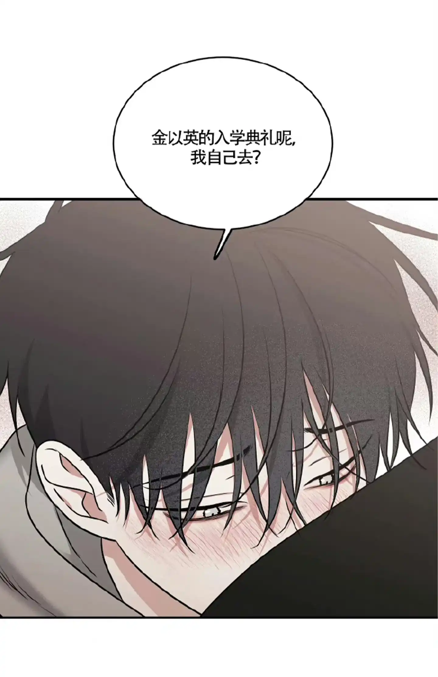 《水边之夜》第191话 第30页