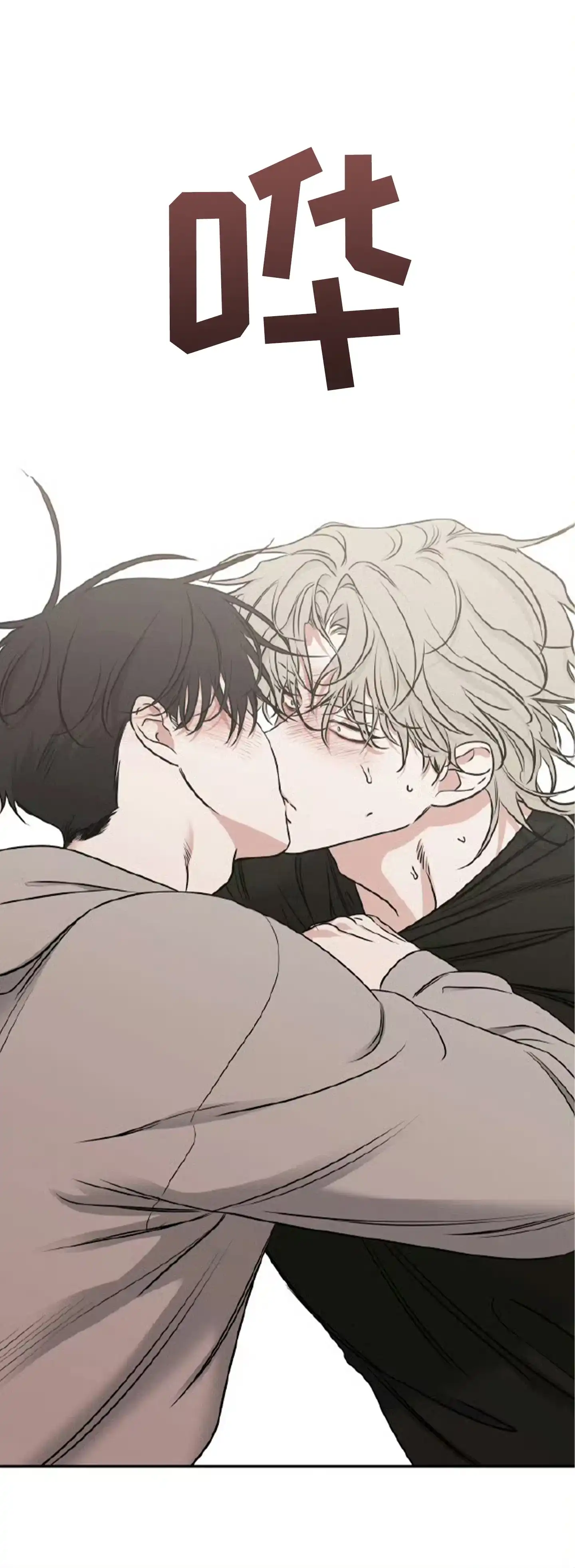 《水边之夜》第191话 第24页