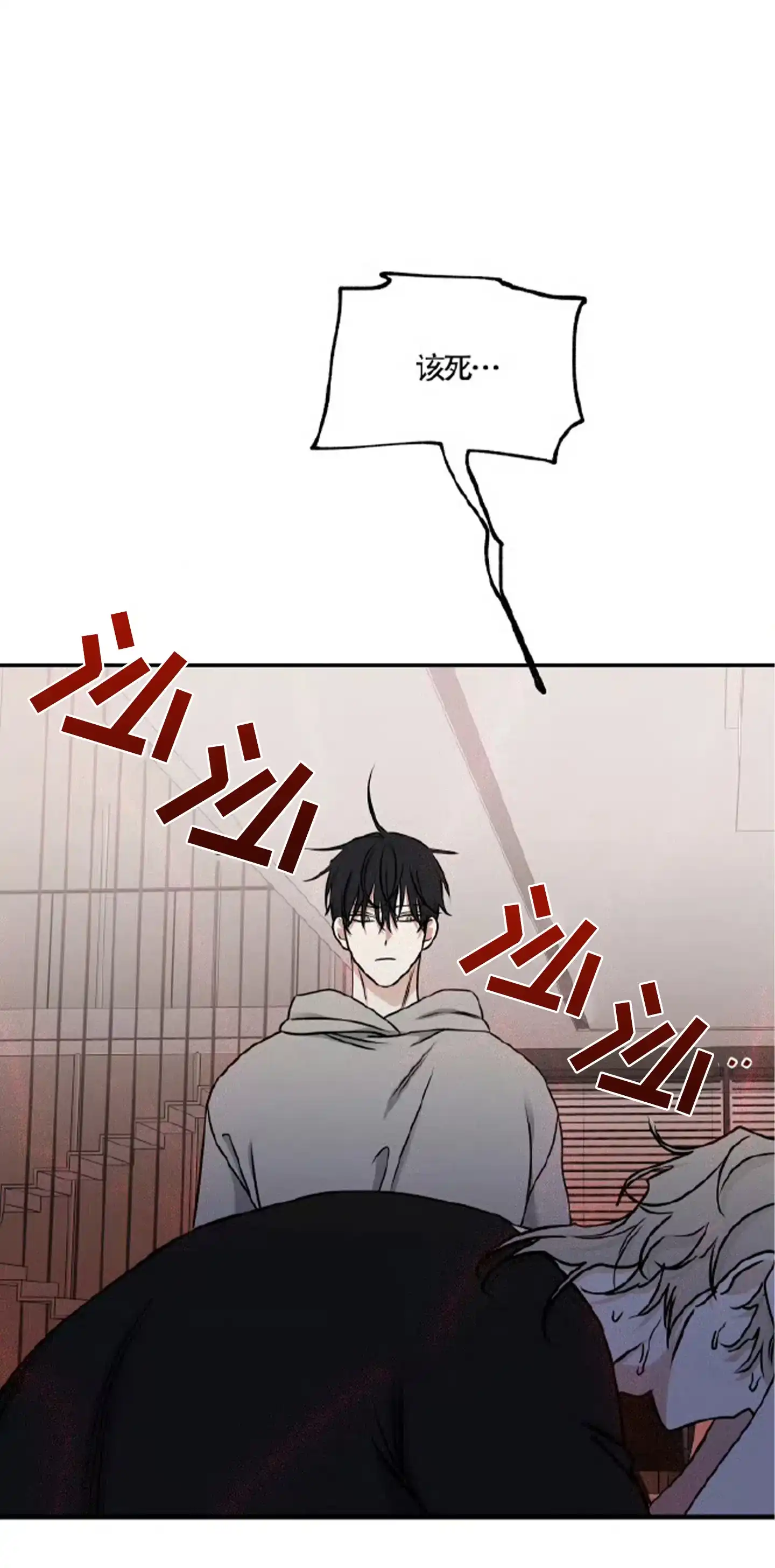 《水边之夜》第191话 第15页
