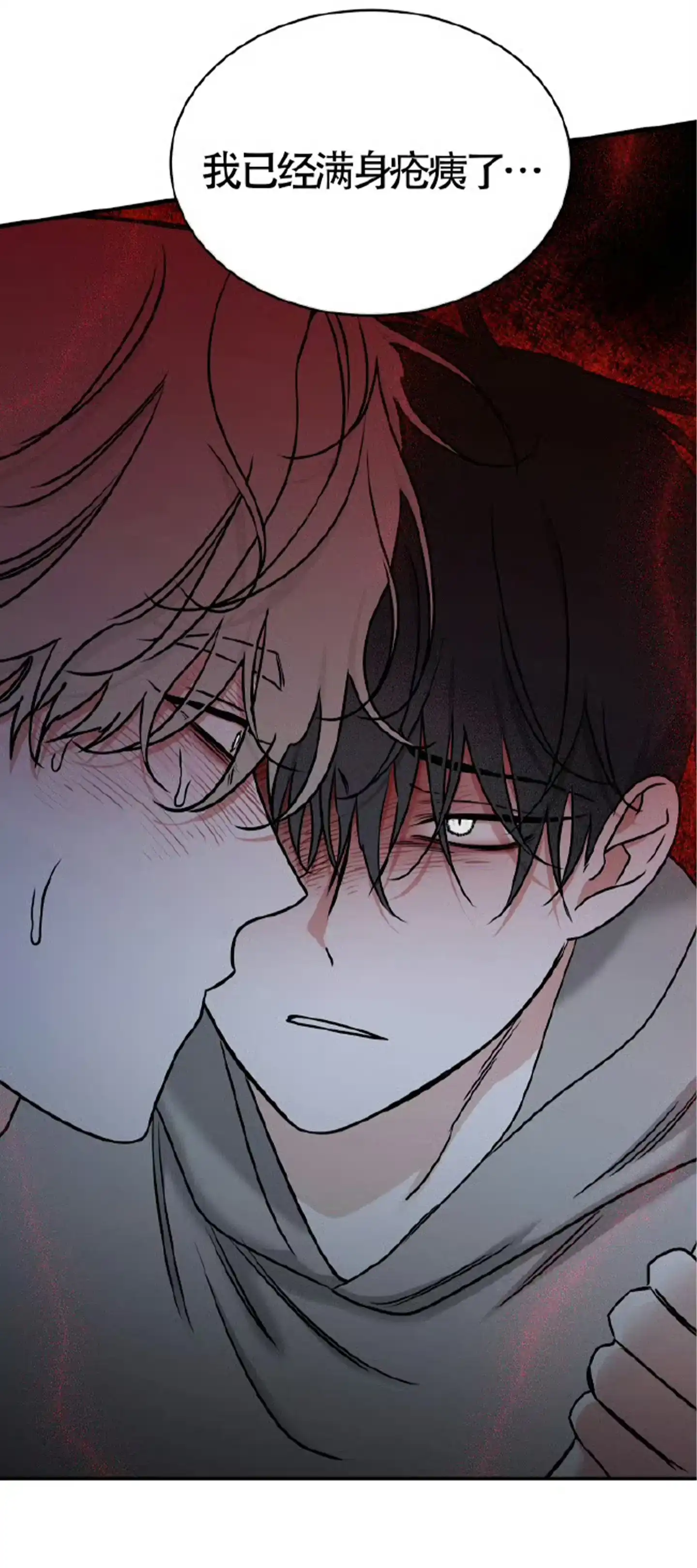 《水边之夜》第191话 第19页