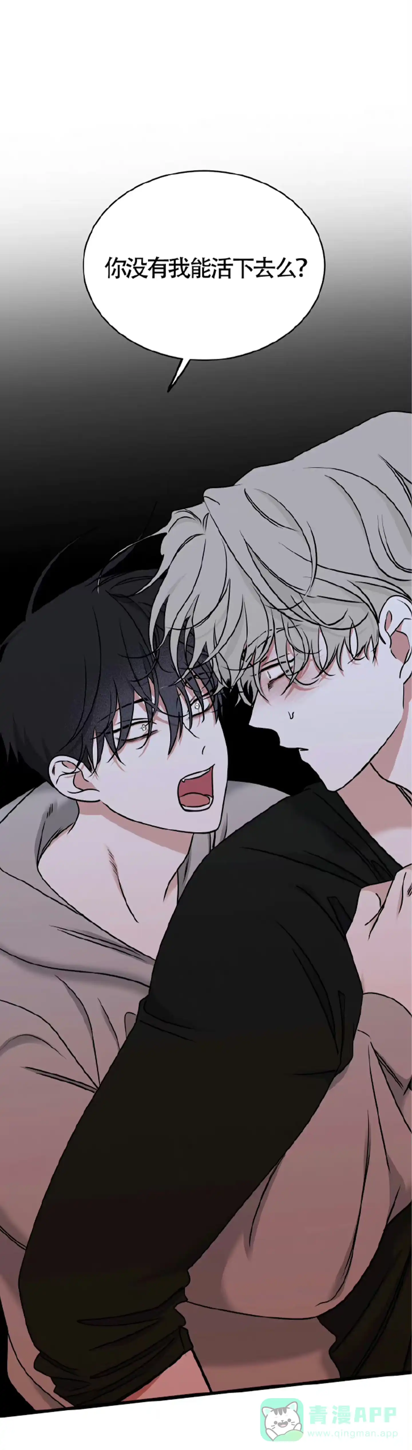 《水边之夜》第191话 第6页