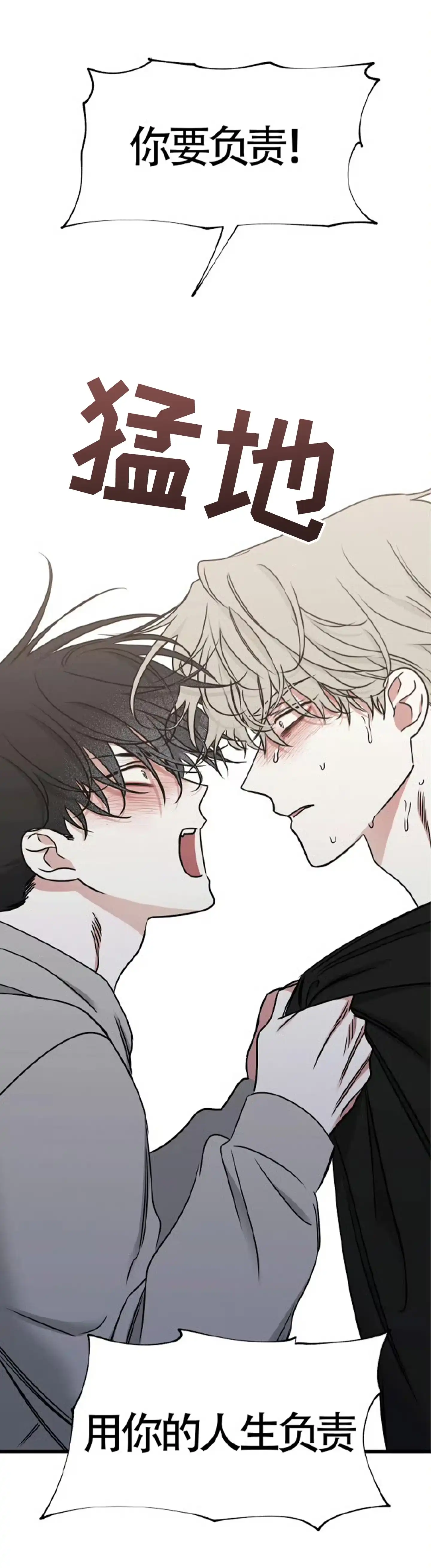 《水边之夜》第191话 第22页