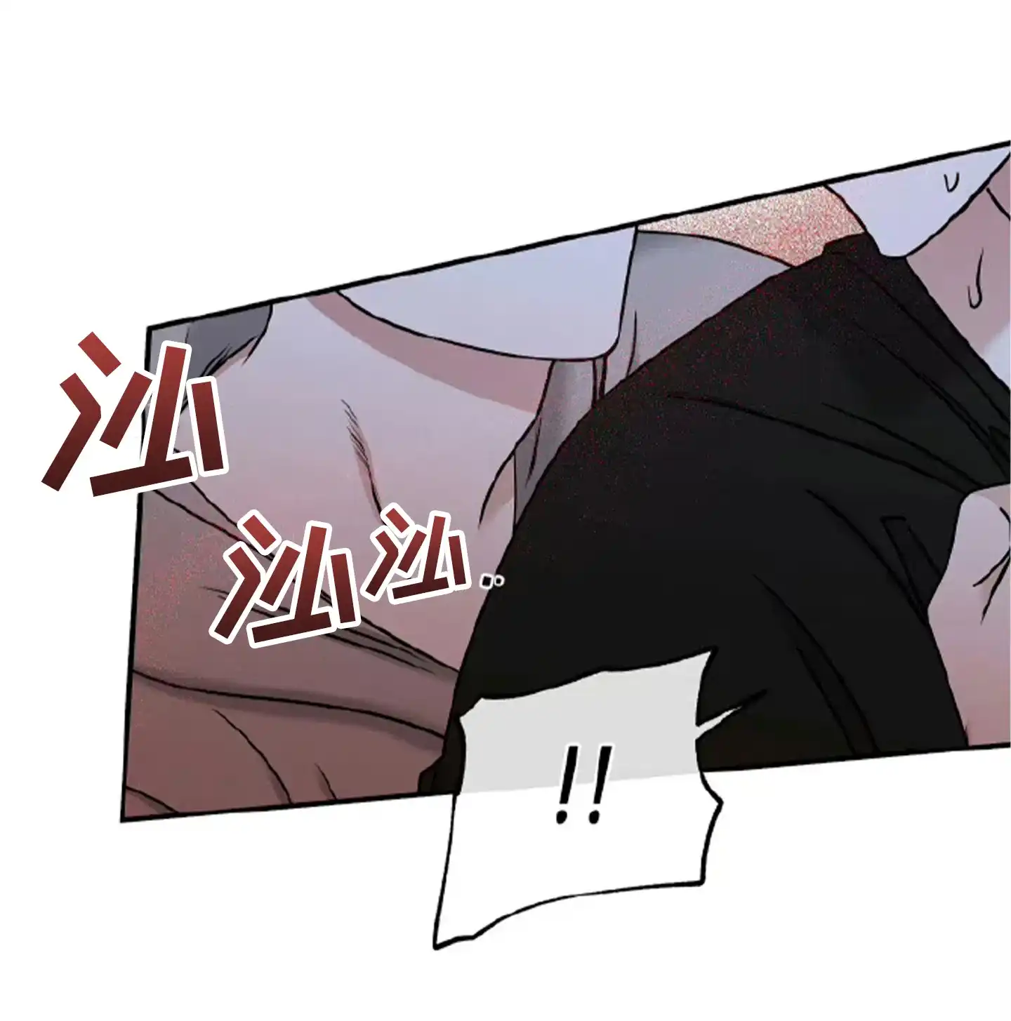 《水边之夜》第191话 第7页
