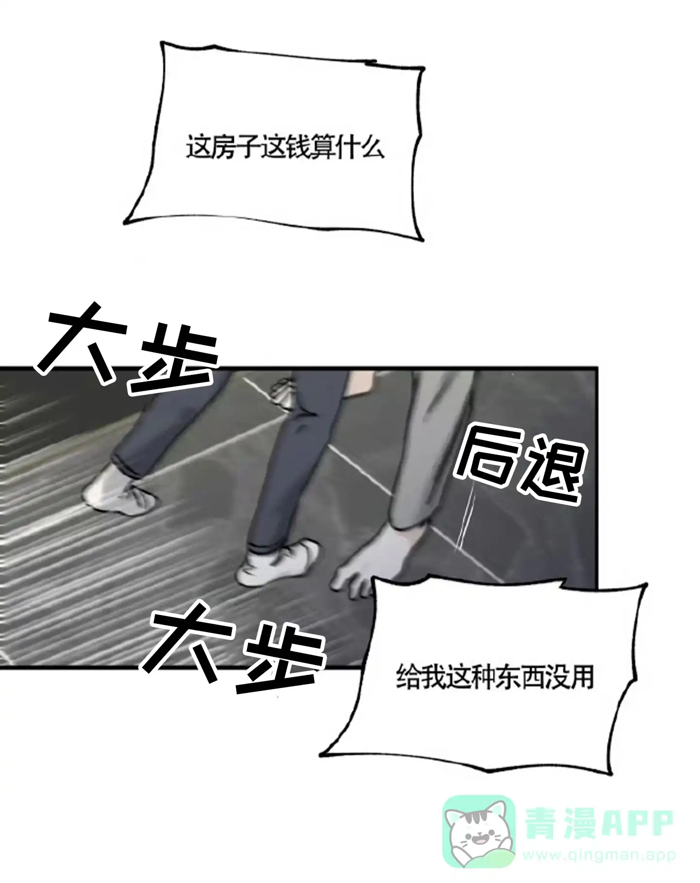 《水边之夜》第191话 第21页