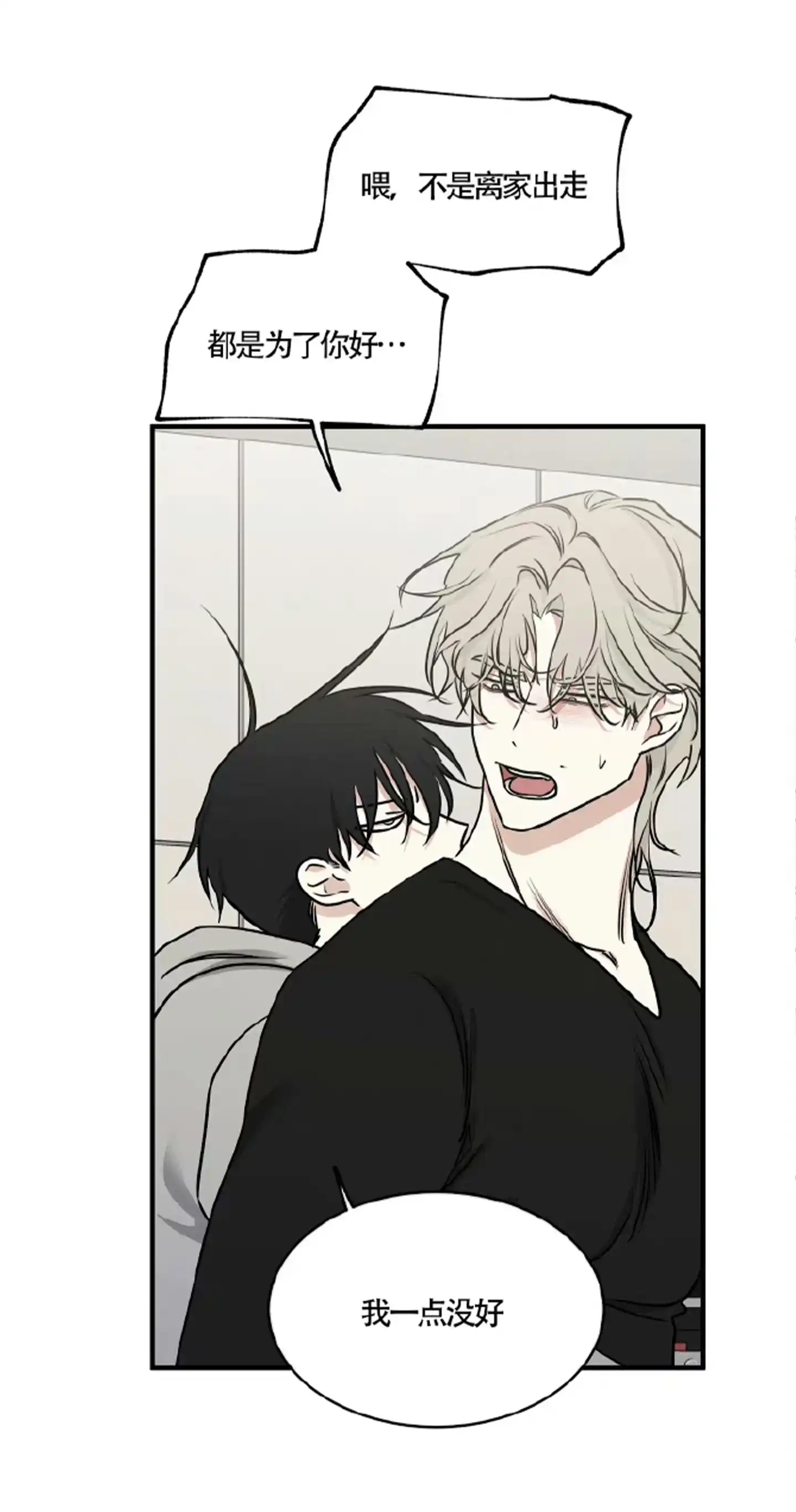 《水边之夜》第191话 第27页