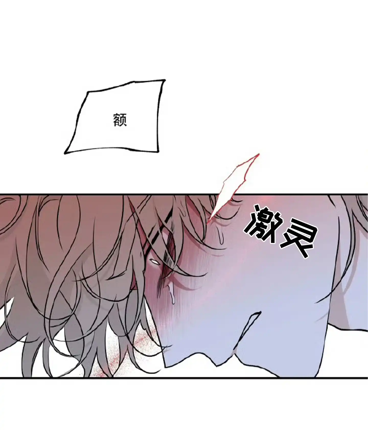 《水边之夜》第191话 第14页