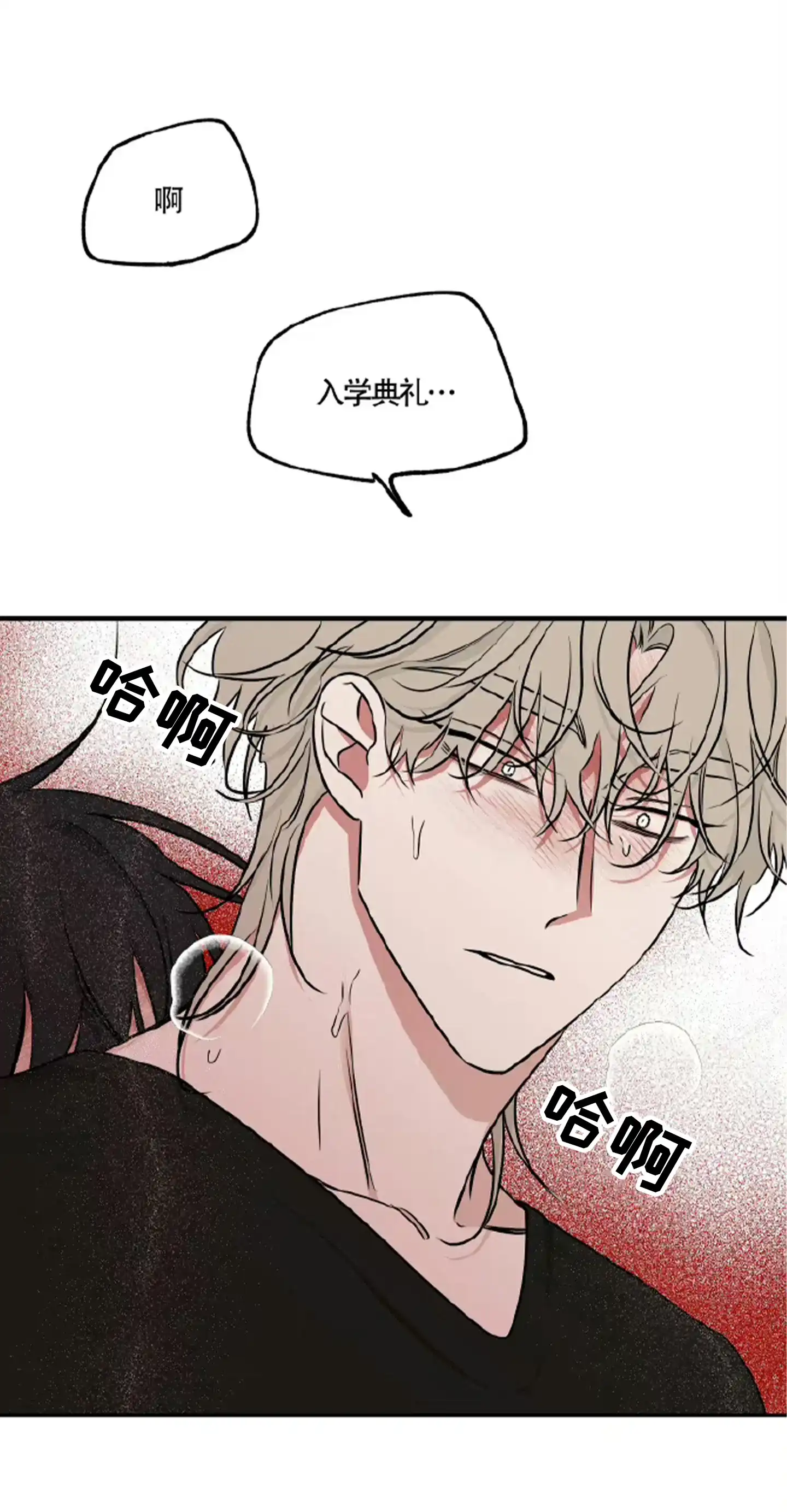 《水边之夜》第191话 第2页