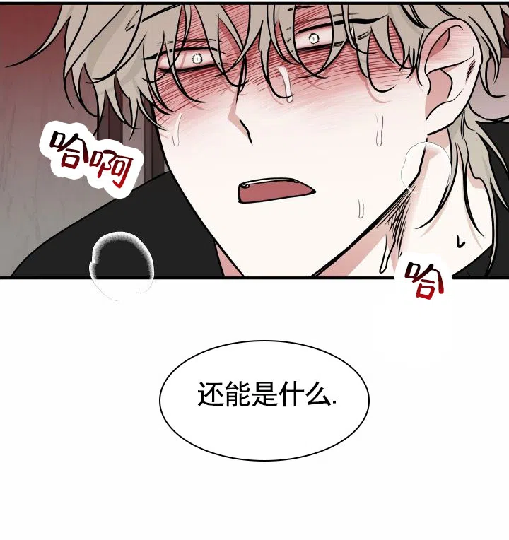《水边之夜》第192话 第8页