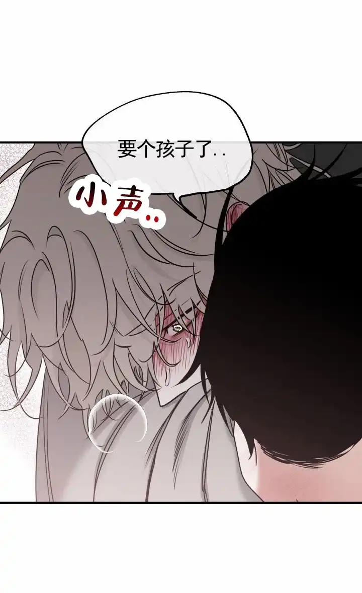 《水边之夜》第192话 第10页