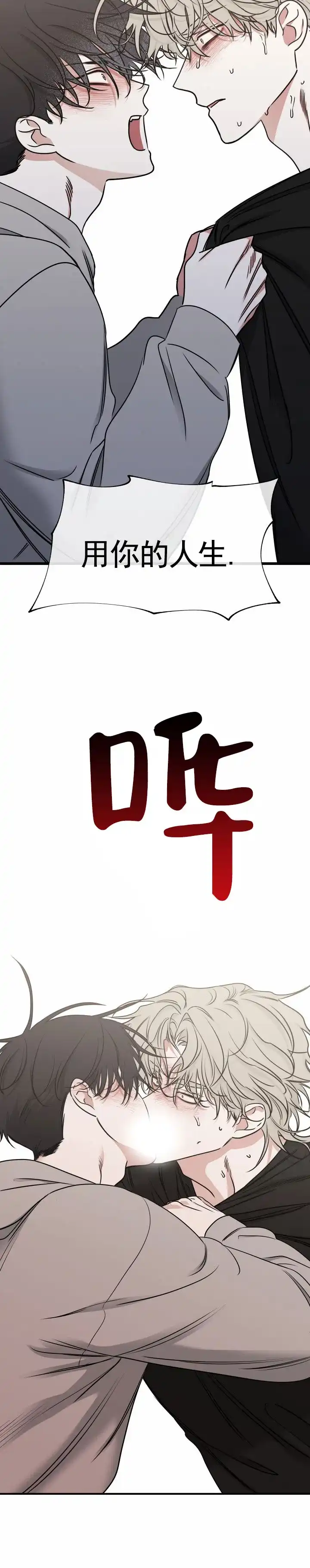 《水边之夜》第192话 第2页