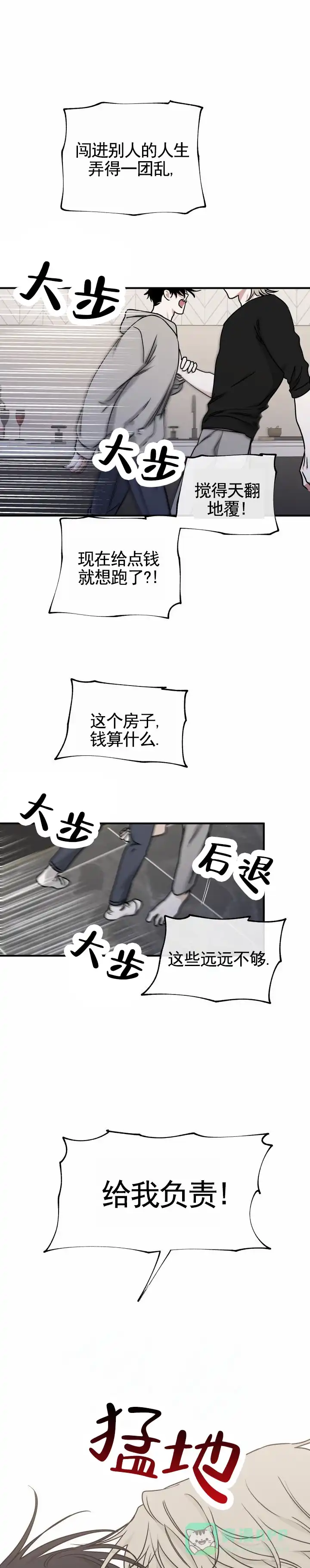 《水边之夜》第192话 第1页