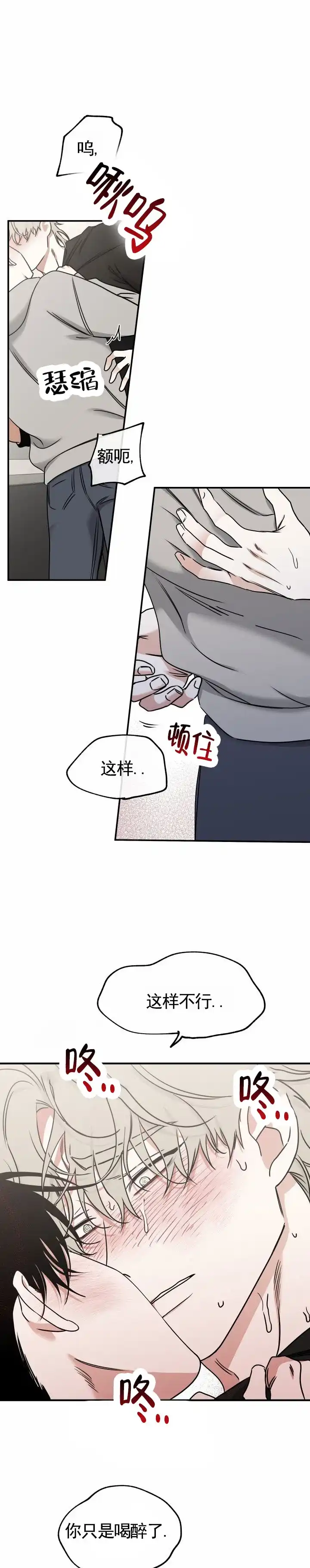 《水边之夜》第192话 第3页