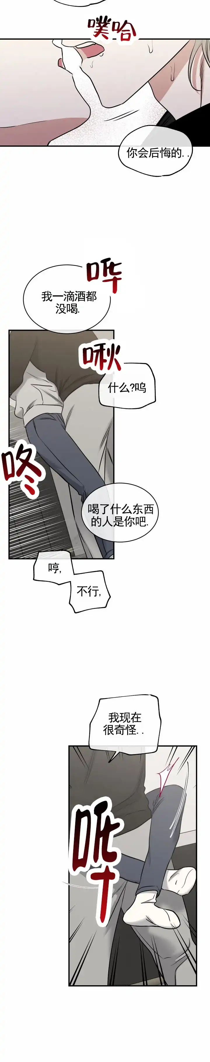 《水边之夜》第192话 第4页