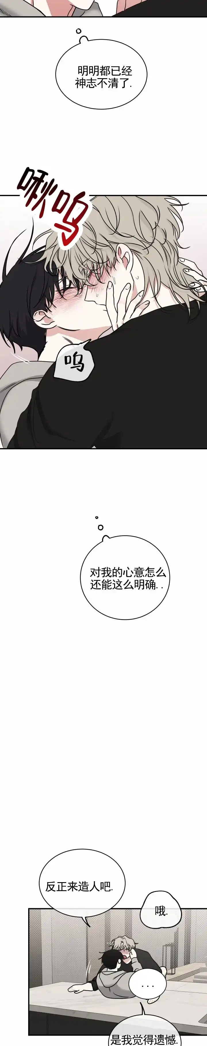 《水边之夜》第193话 第5页
