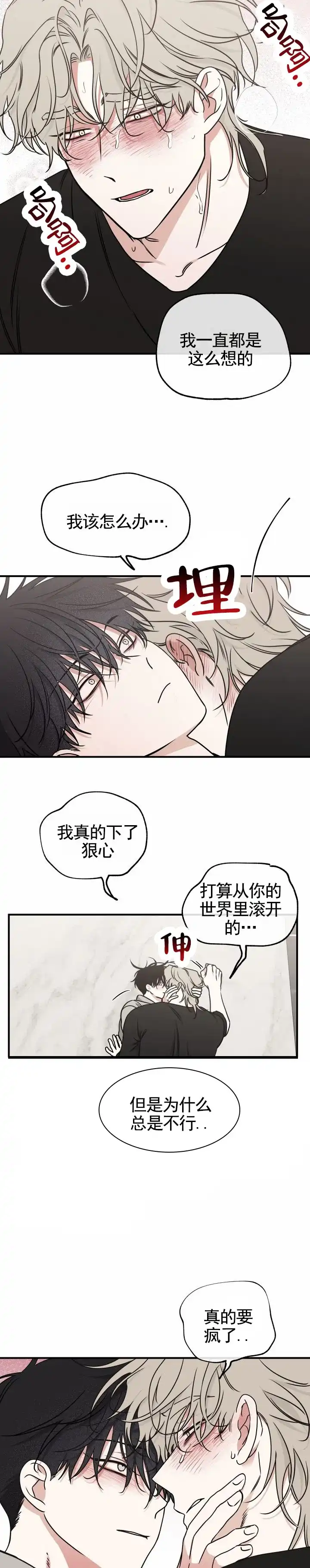 《水边之夜》第193话 第4页
