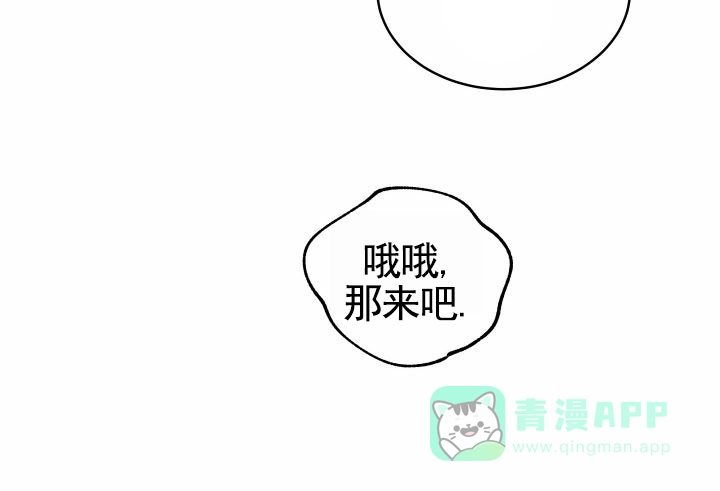 《水边之夜》第193话 第6页