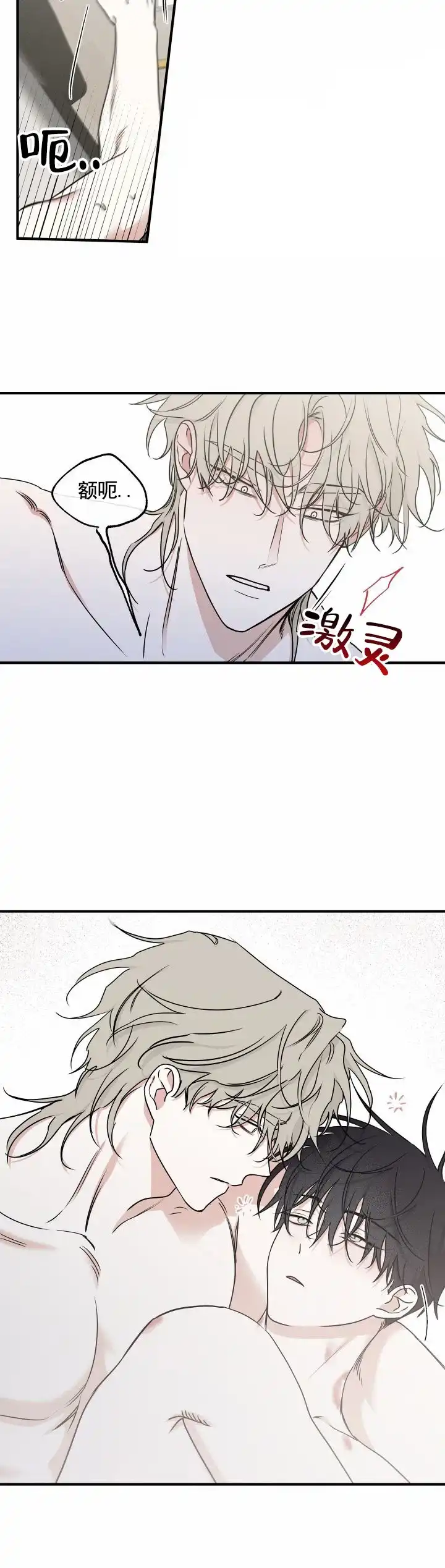 《水边之夜》第194话 第5页