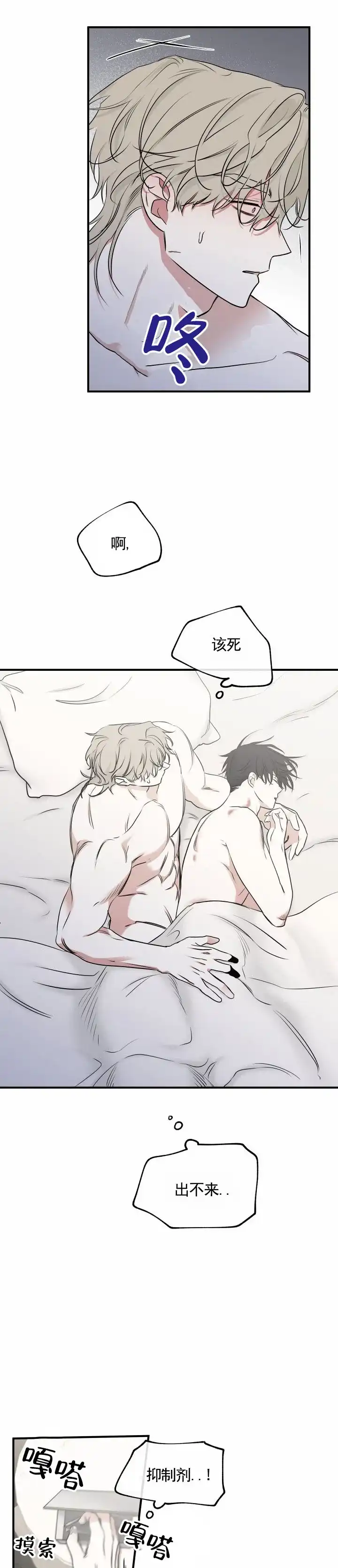 《水边之夜》第194话 第4页