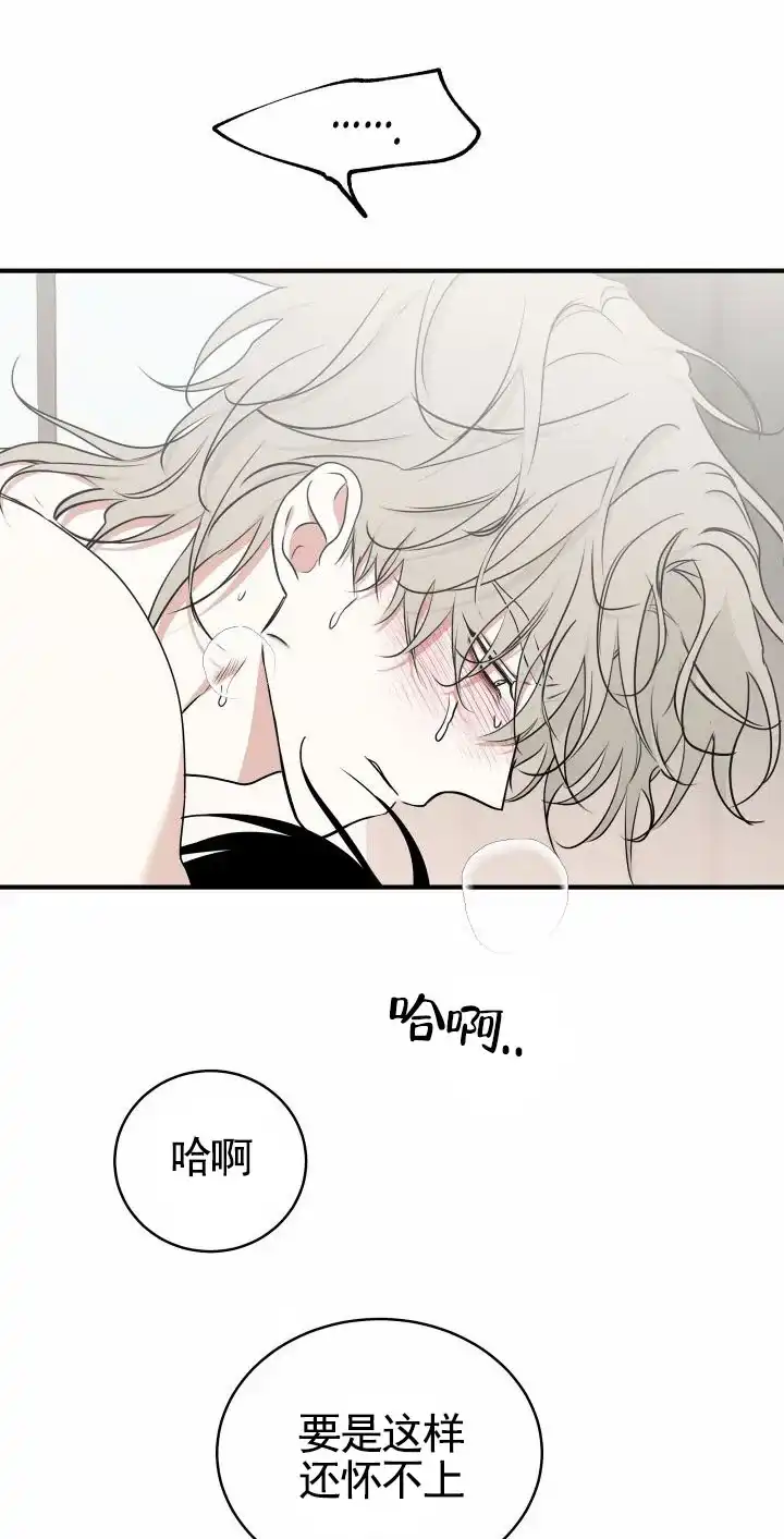 《水边之夜》第194话 第9页