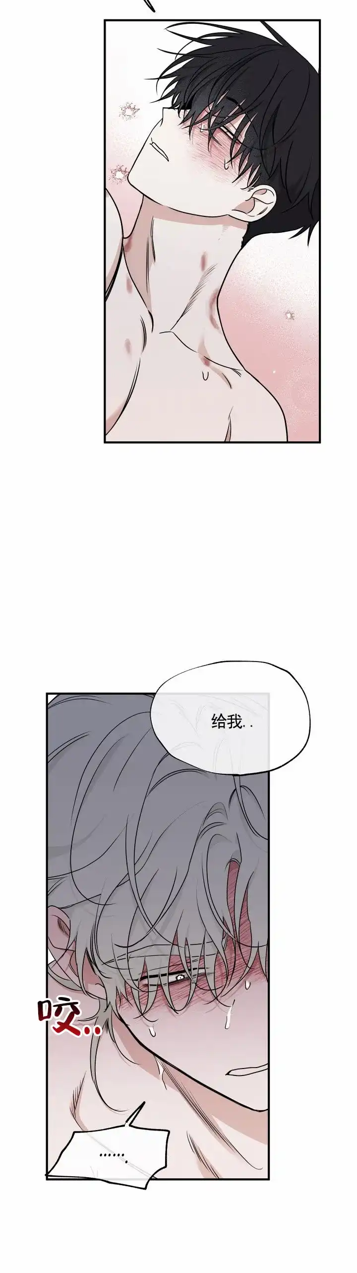 《水边之夜》第194话 第8页