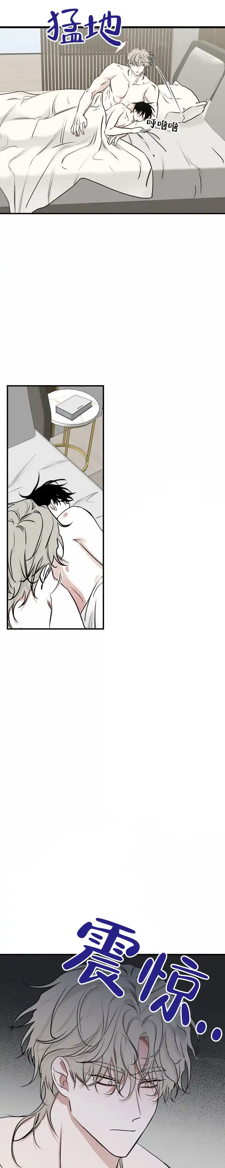 《水边之夜》第194话 第2页