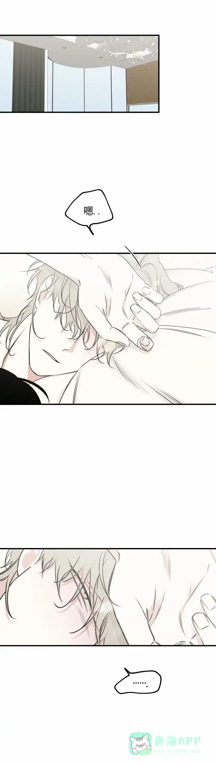 《水边之夜》第194话 第1页