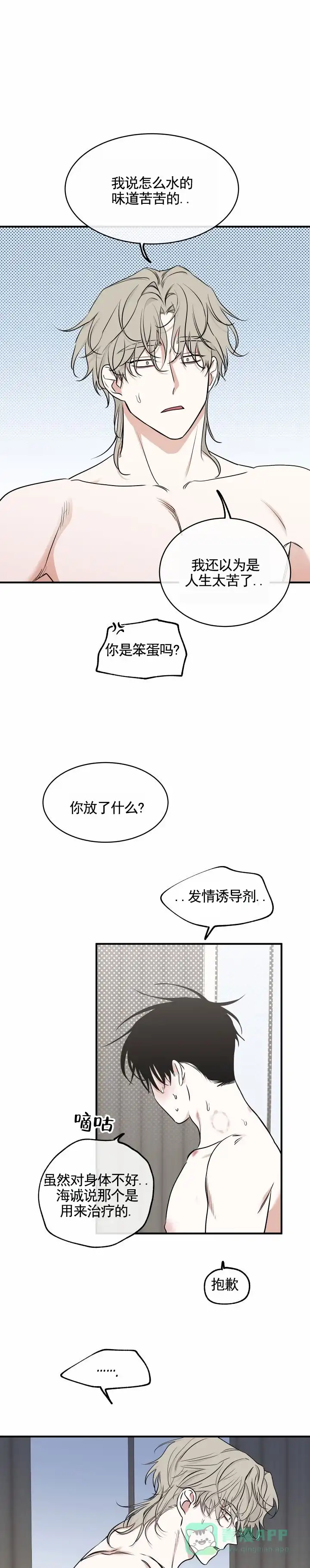《水边之夜》第195话 第1页