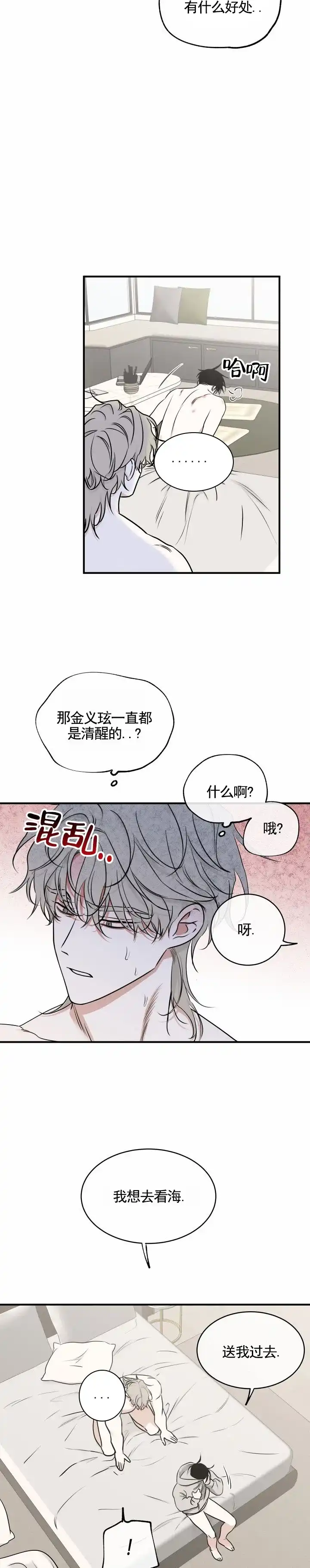 《水边之夜》第195话 第3页