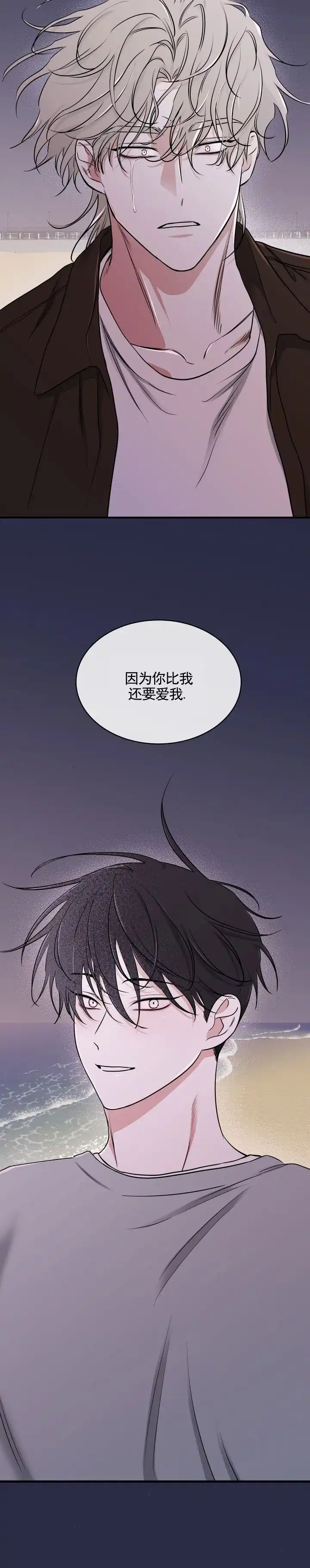《水边之夜》第196话 第4页