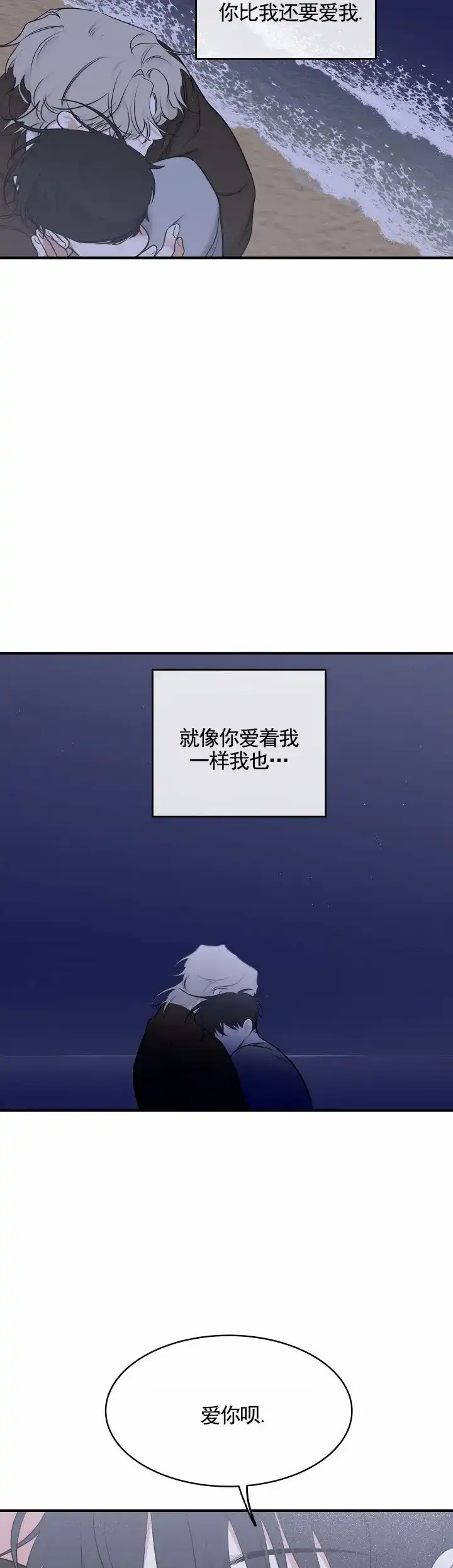 《水边之夜》第196话 第7页