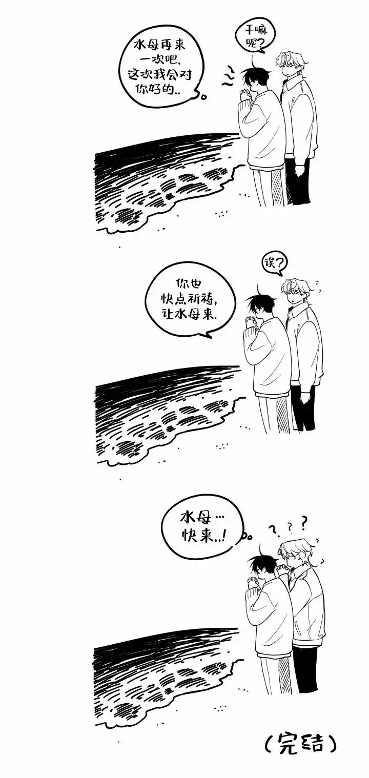 《水边之夜》第196话 第12页