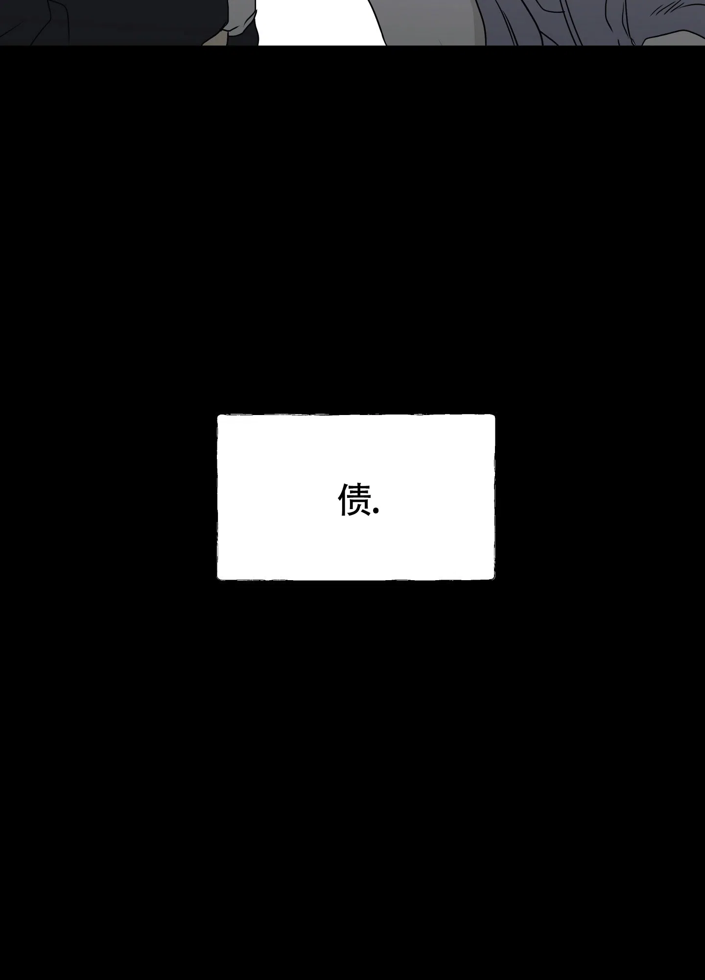 《水边之夜》第2话 第25页