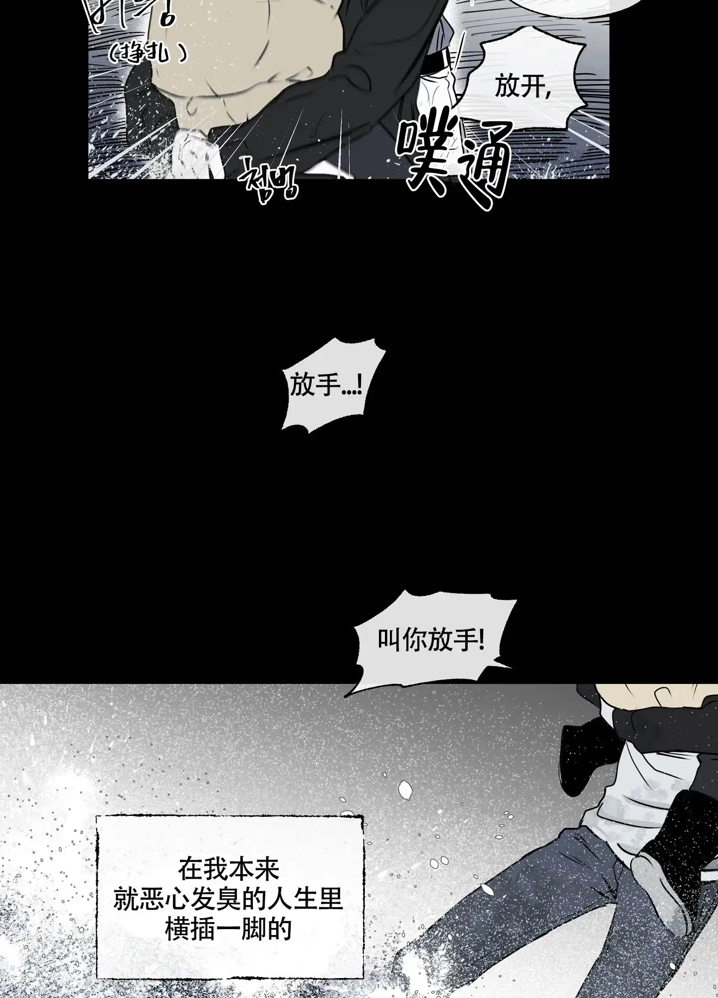 《水边之夜》第2话 第5页