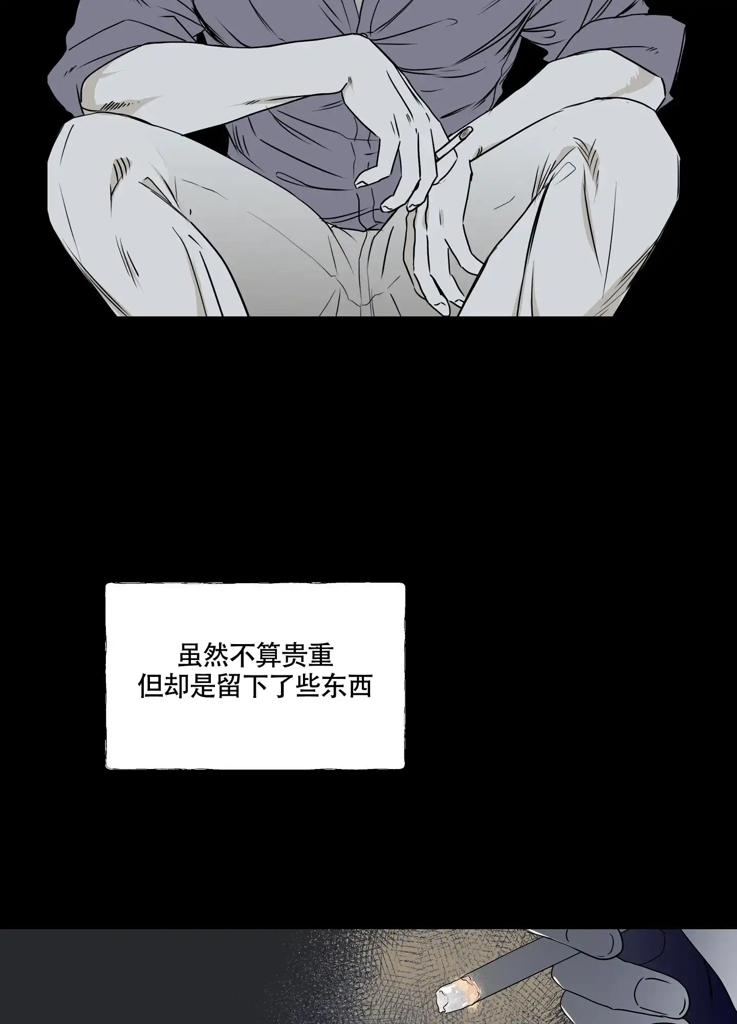 《水边之夜》第2话 第23页